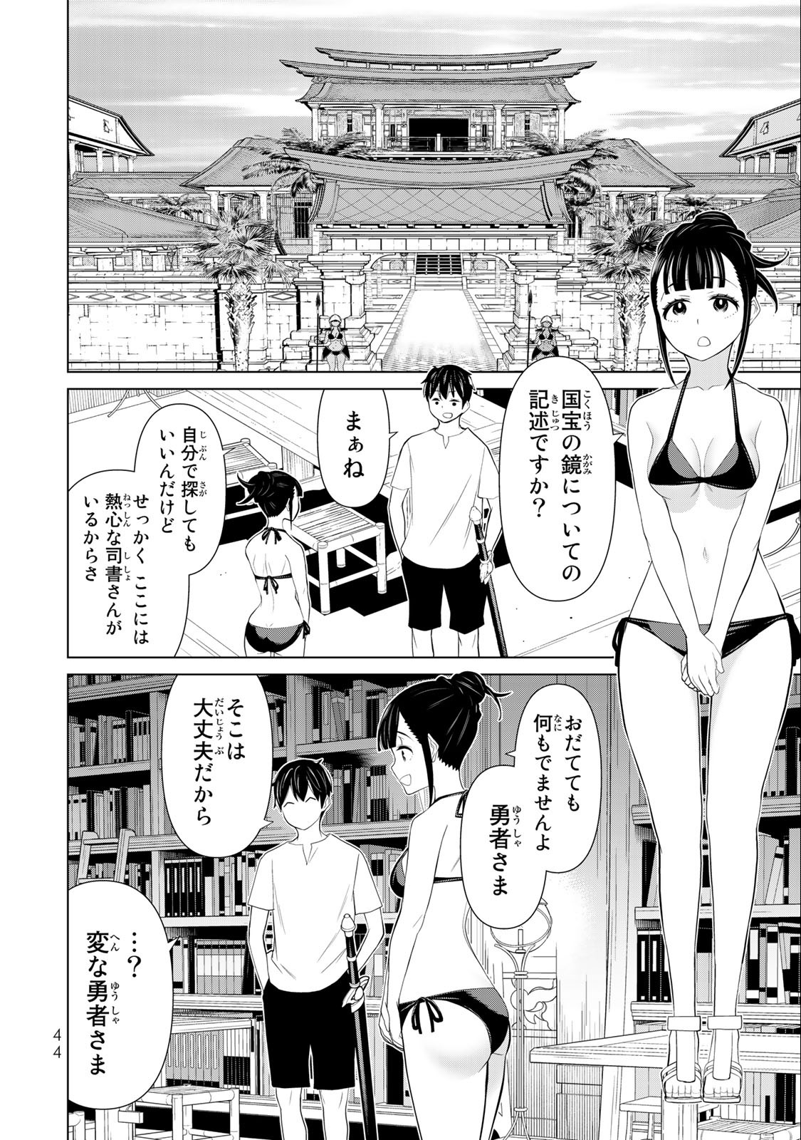 Read JIKAN TEISHI YUUSHA - YOMEI 3-KA NO SETTEI JA SEKAI O SUKUU NI WA MIJIKA SUGIRU Chapter 30.2 [High Quality / Full] - Page 12 - nicomanga.net