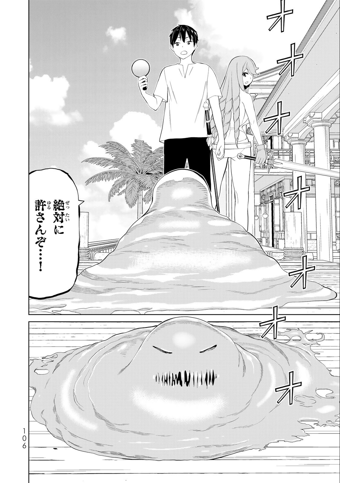 Read JIKAN TEISHI YUUSHA - YOMEI 3-KA NO SETTEI JA SEKAI O SUKUU NI WA MIJIKA SUGIRU Chapter 31.2 [High Quality / Full] - Page 14 - nicomanga.net