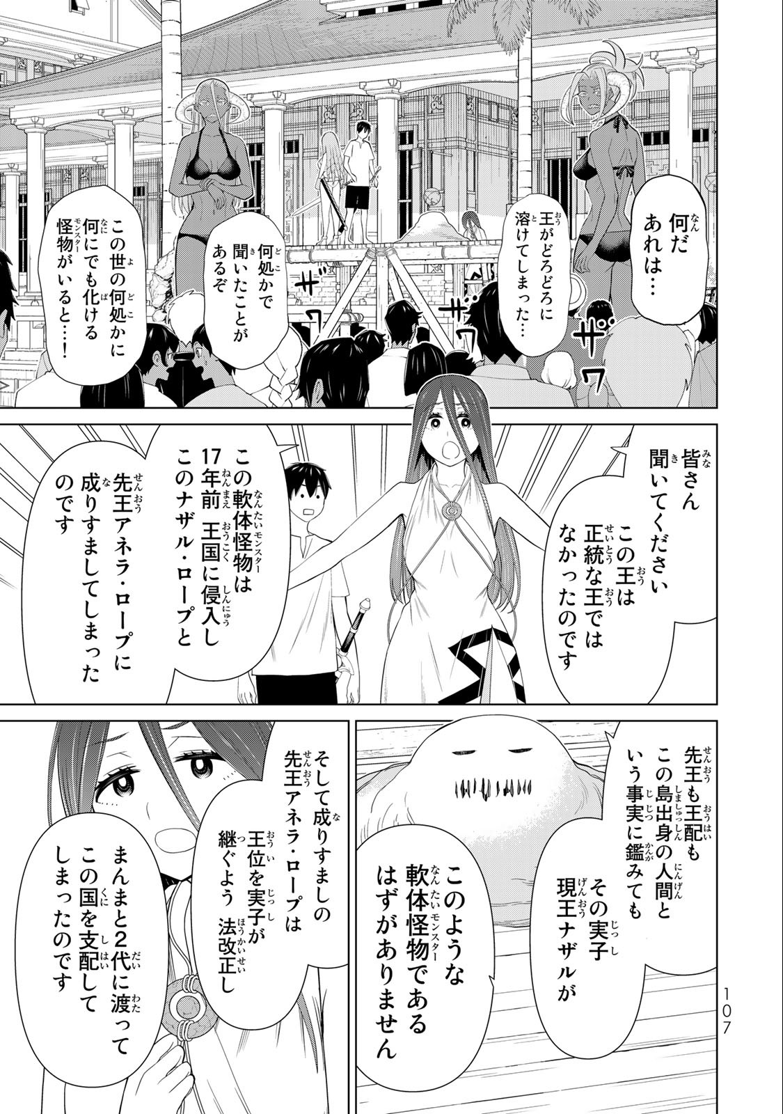 Read JIKAN TEISHI YUUSHA - YOMEI 3-KA NO SETTEI JA SEKAI O SUKUU NI WA MIJIKA SUGIRU Chapter 31.2 [High Quality / Full] - Page 15 - nicomanga.net