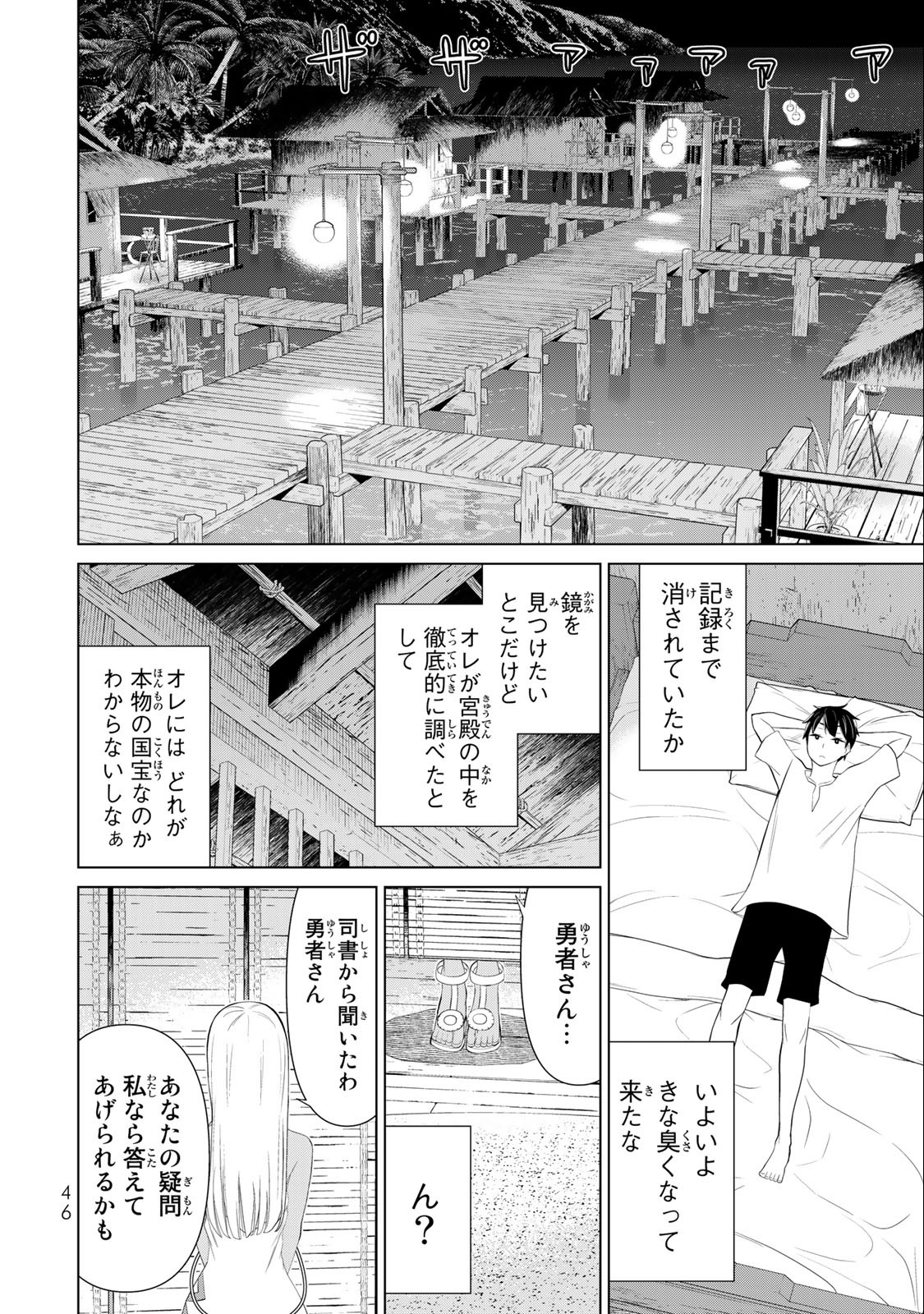 Read JIKAN TEISHI YUUSHA - YOMEI 3-KA NO SETTEI JA SEKAI O SUKUU NI WA MIJIKA SUGIRU Chapter 30.2 [High Quality / Full] - Page 14 - nicomanga.net
