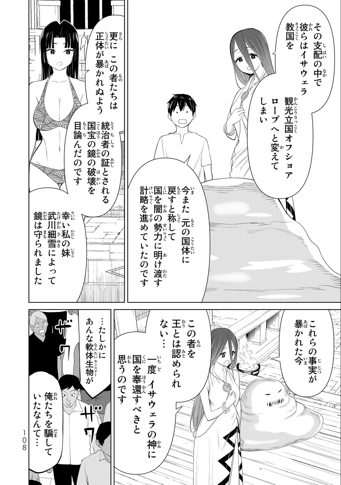 Read JIKAN TEISHI YUUSHA - YOMEI 3-KA NO SETTEI JA SEKAI O SUKUU NI WA MIJIKA SUGIRU Chapter 31.2 [High Quality / Full] - Page 16 - nicomanga.net