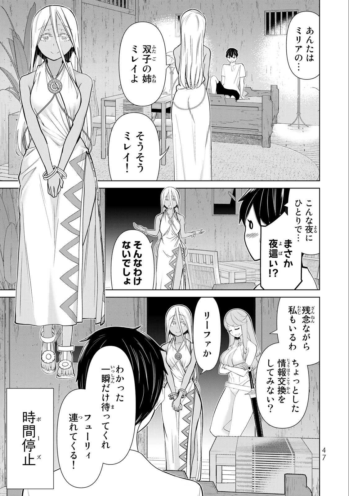 Read JIKAN TEISHI YUUSHA - YOMEI 3-KA NO SETTEI JA SEKAI O SUKUU NI WA MIJIKA SUGIRU Chapter 30.2 [High Quality / Full] - Page 15 - nicomanga.net
