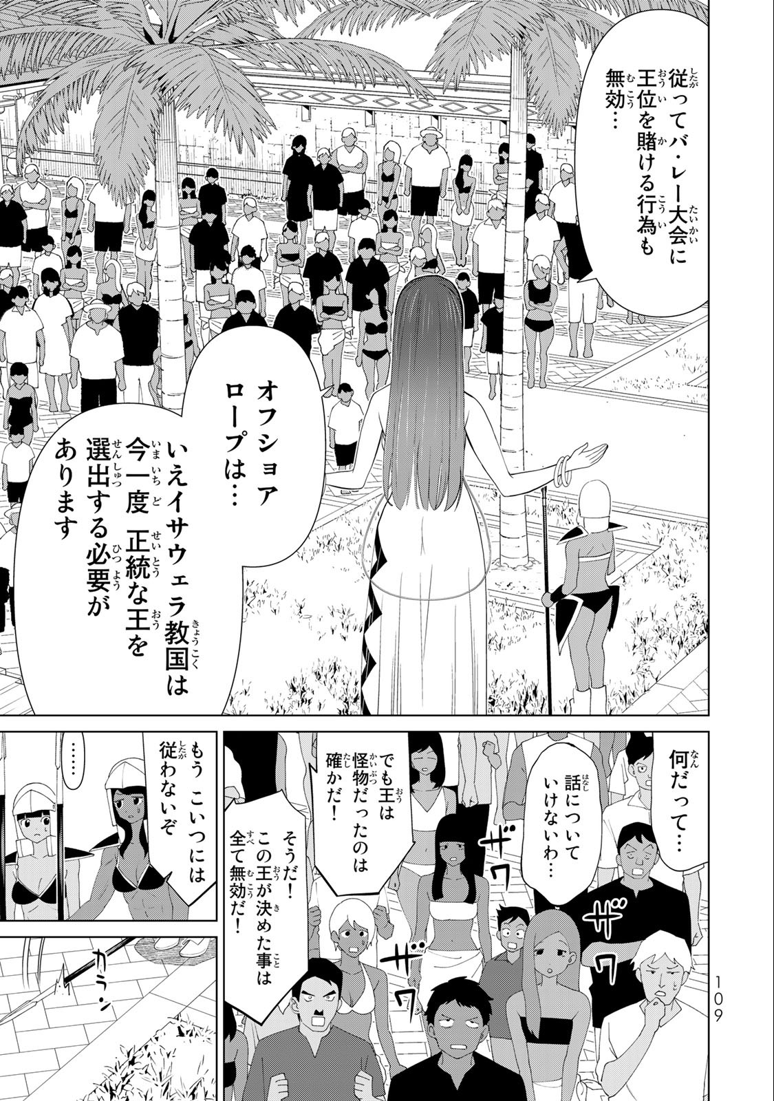 Read JIKAN TEISHI YUUSHA - YOMEI 3-KA NO SETTEI JA SEKAI O SUKUU NI WA MIJIKA SUGIRU Chapter 31.2 [High Quality / Full] - Page 17 - nicomanga.net