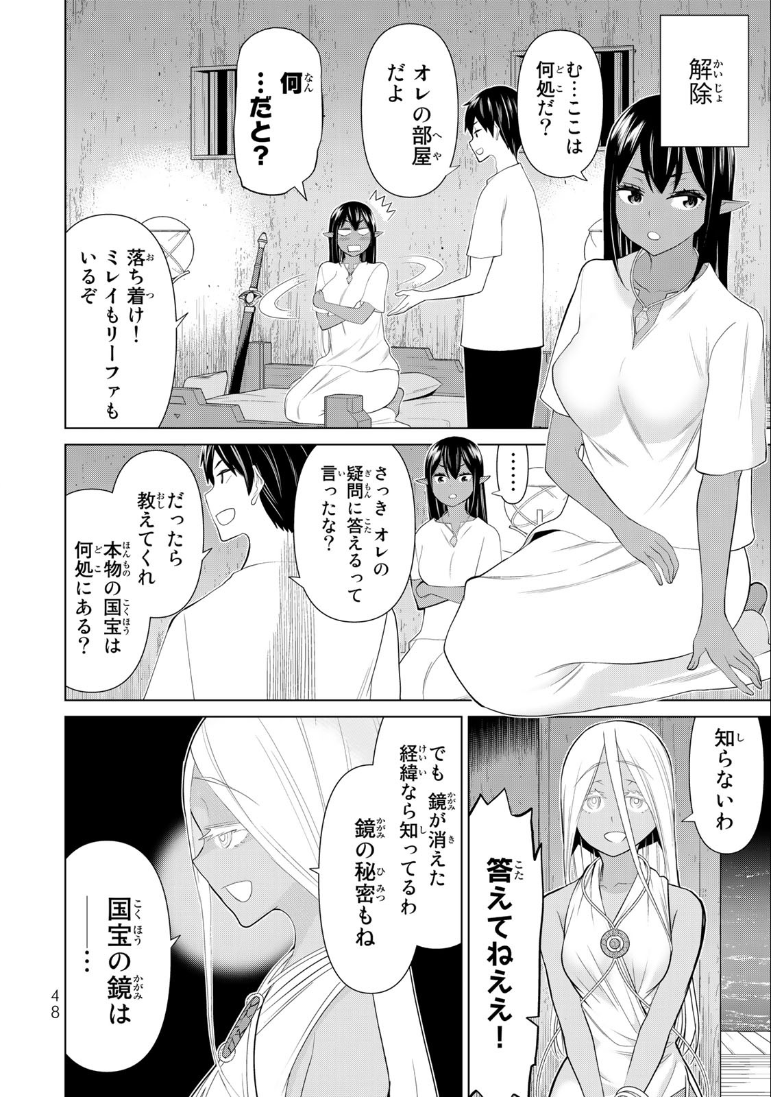 Read JIKAN TEISHI YUUSHA - YOMEI 3-KA NO SETTEI JA SEKAI O SUKUU NI WA MIJIKA SUGIRU Chapter 30.2 [High Quality / Full] - Page 16 - nicomanga.net