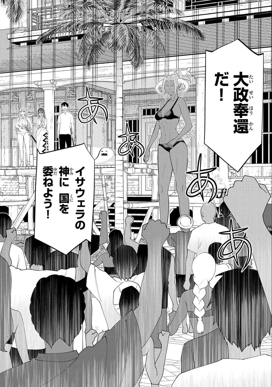 Read JIKAN TEISHI YUUSHA - YOMEI 3-KA NO SETTEI JA SEKAI O SUKUU NI WA MIJIKA SUGIRU Chapter 31.2 [High Quality / Full] - Page 18 - nicomanga.net