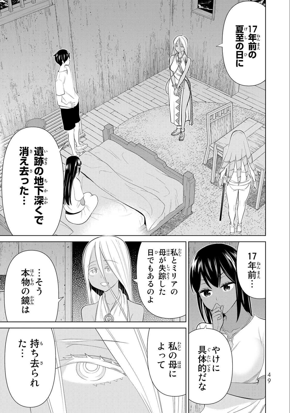 Read JIKAN TEISHI YUUSHA - YOMEI 3-KA NO SETTEI JA SEKAI O SUKUU NI WA MIJIKA SUGIRU Chapter 30.2 [High Quality / Full] - Page 17 - nicomanga.net