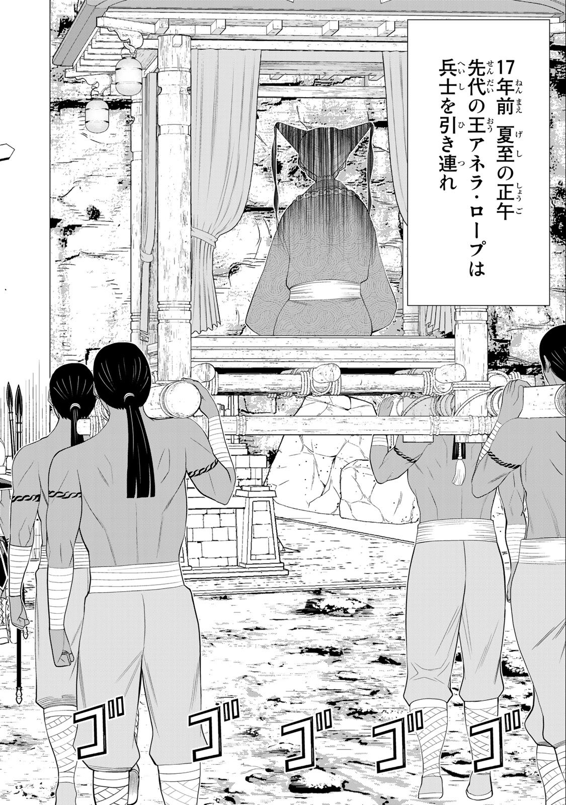 Read JIKAN TEISHI YUUSHA - YOMEI 3-KA NO SETTEI JA SEKAI O SUKUU NI WA MIJIKA SUGIRU Chapter 30.2 [High Quality / Full] - Page 18 - nicomanga.net