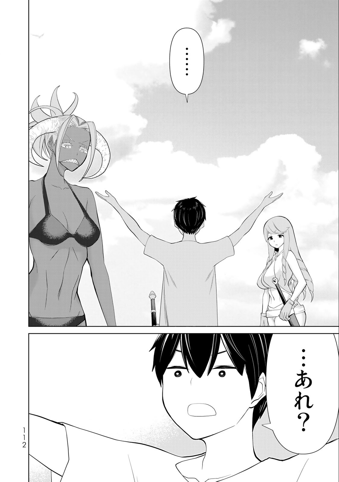Read JIKAN TEISHI YUUSHA - YOMEI 3-KA NO SETTEI JA SEKAI O SUKUU NI WA MIJIKA SUGIRU Chapter 31.2 [High Quality / Full] - Page 20 - nicomanga.net