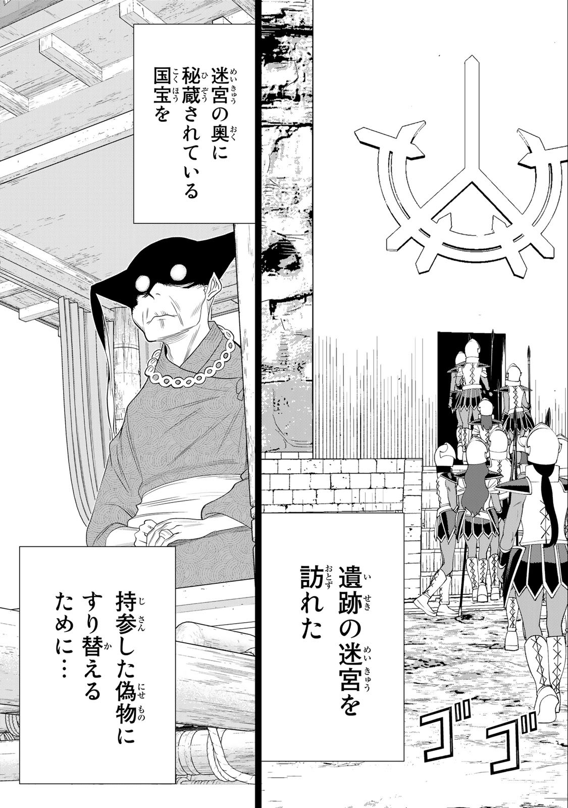 Read JIKAN TEISHI YUUSHA - YOMEI 3-KA NO SETTEI JA SEKAI O SUKUU NI WA MIJIKA SUGIRU Chapter 30.2 [High Quality / Full] - Page 19 - nicomanga.net