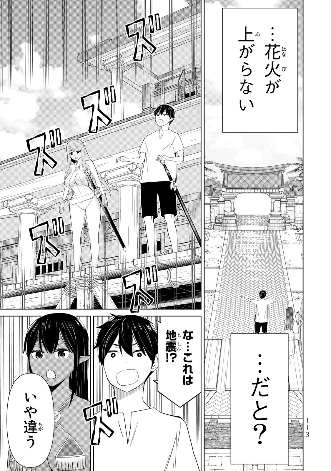 Read JIKAN TEISHI YUUSHA - YOMEI 3-KA NO SETTEI JA SEKAI O SUKUU NI WA MIJIKA SUGIRU Chapter 31.2 [High Quality / Full] - Page 21 - nicomanga.net