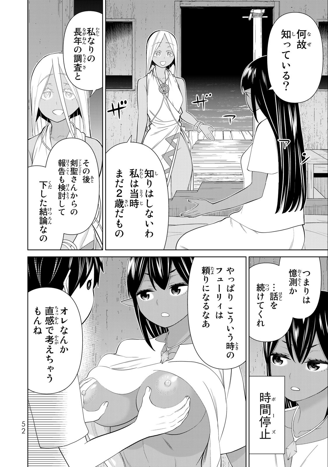 Read JIKAN TEISHI YUUSHA - YOMEI 3-KA NO SETTEI JA SEKAI O SUKUU NI WA MIJIKA SUGIRU Chapter 30.2 [High Quality / Full] - Page 20 - nicomanga.net