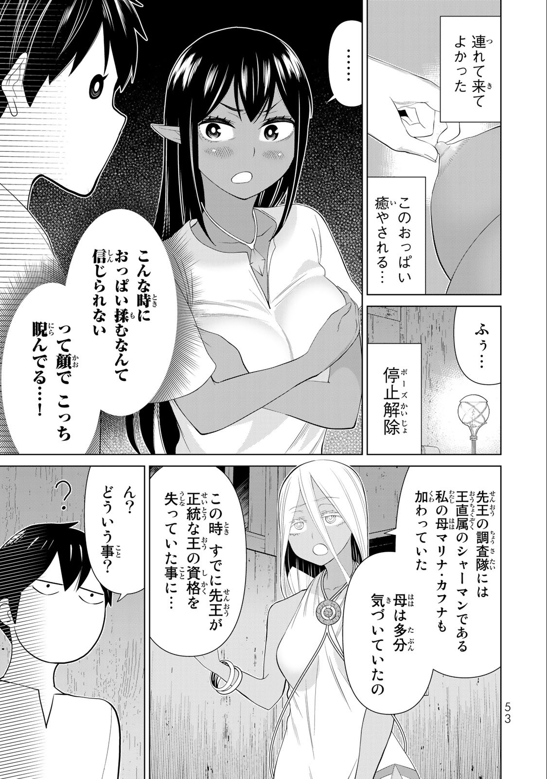 Read JIKAN TEISHI YUUSHA - YOMEI 3-KA NO SETTEI JA SEKAI O SUKUU NI WA MIJIKA SUGIRU Chapter 30.2 [High Quality / Full] - Page 21 - nicomanga.net