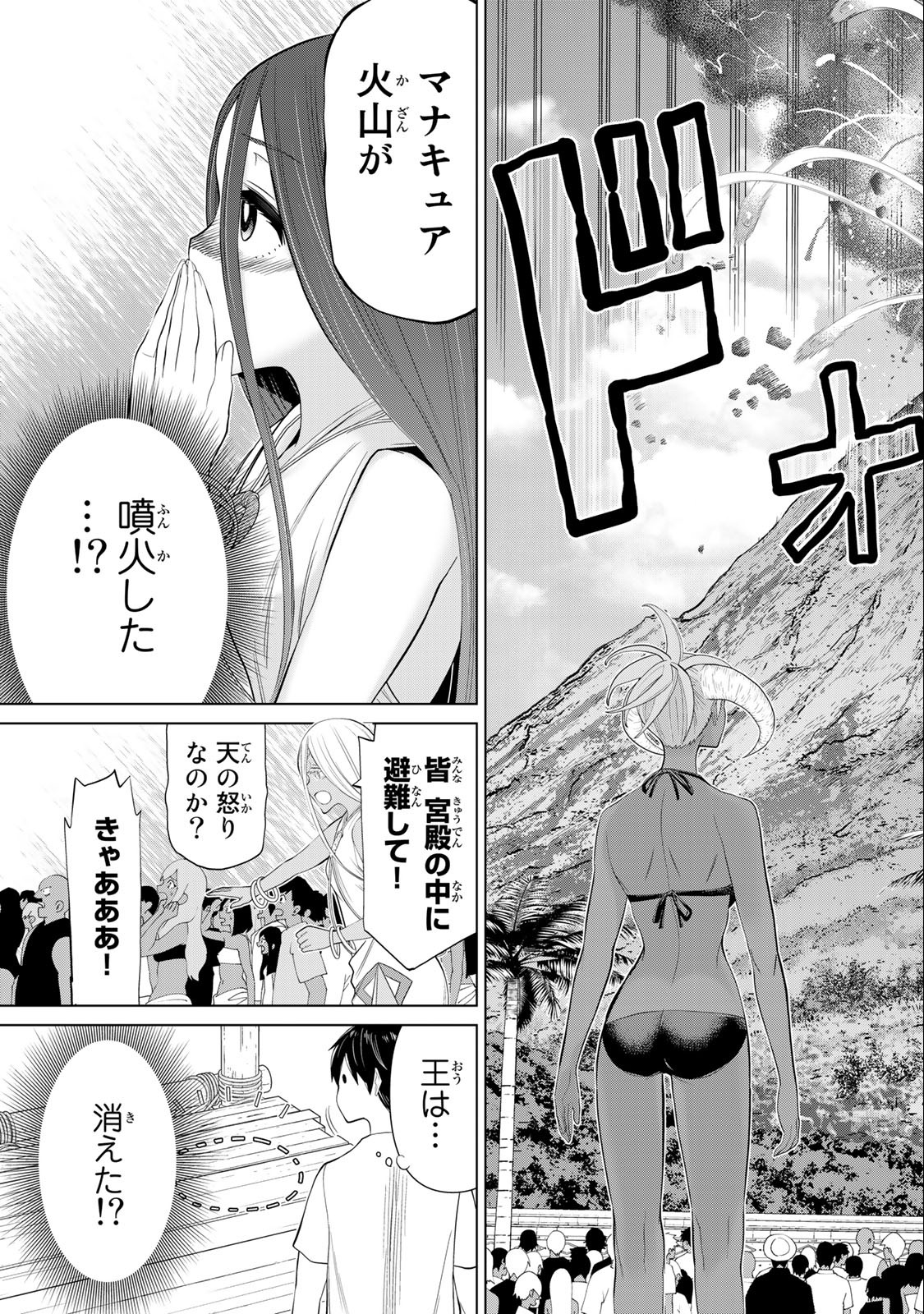 Read JIKAN TEISHI YUUSHA - YOMEI 3-KA NO SETTEI JA SEKAI O SUKUU NI WA MIJIKA SUGIRU Chapter 31.2 [High Quality / Full] - Page 23 - nicomanga.net