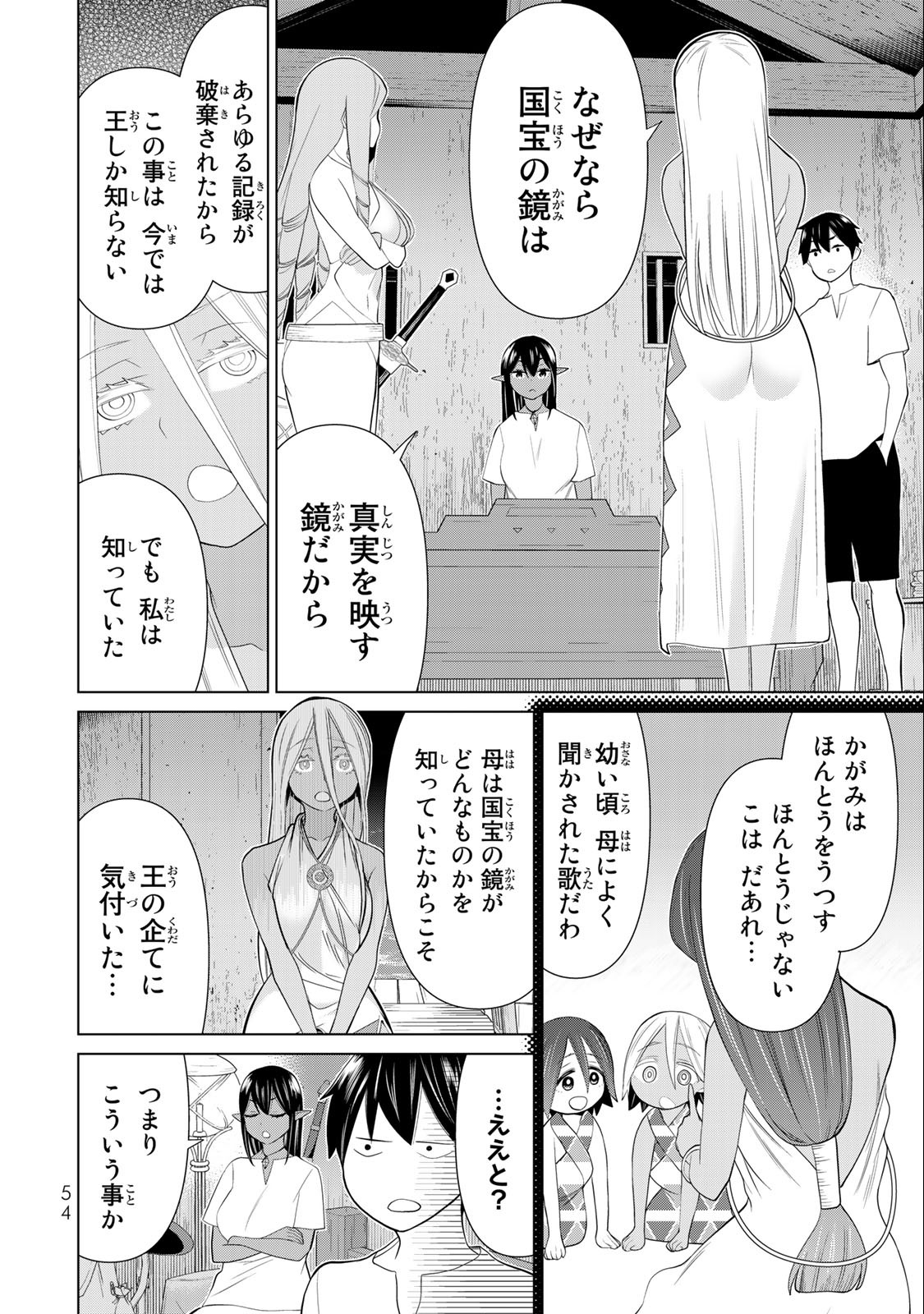 Read JIKAN TEISHI YUUSHA - YOMEI 3-KA NO SETTEI JA SEKAI O SUKUU NI WA MIJIKA SUGIRU Chapter 30.2 [High Quality / Full] - Page 22 - nicomanga.net