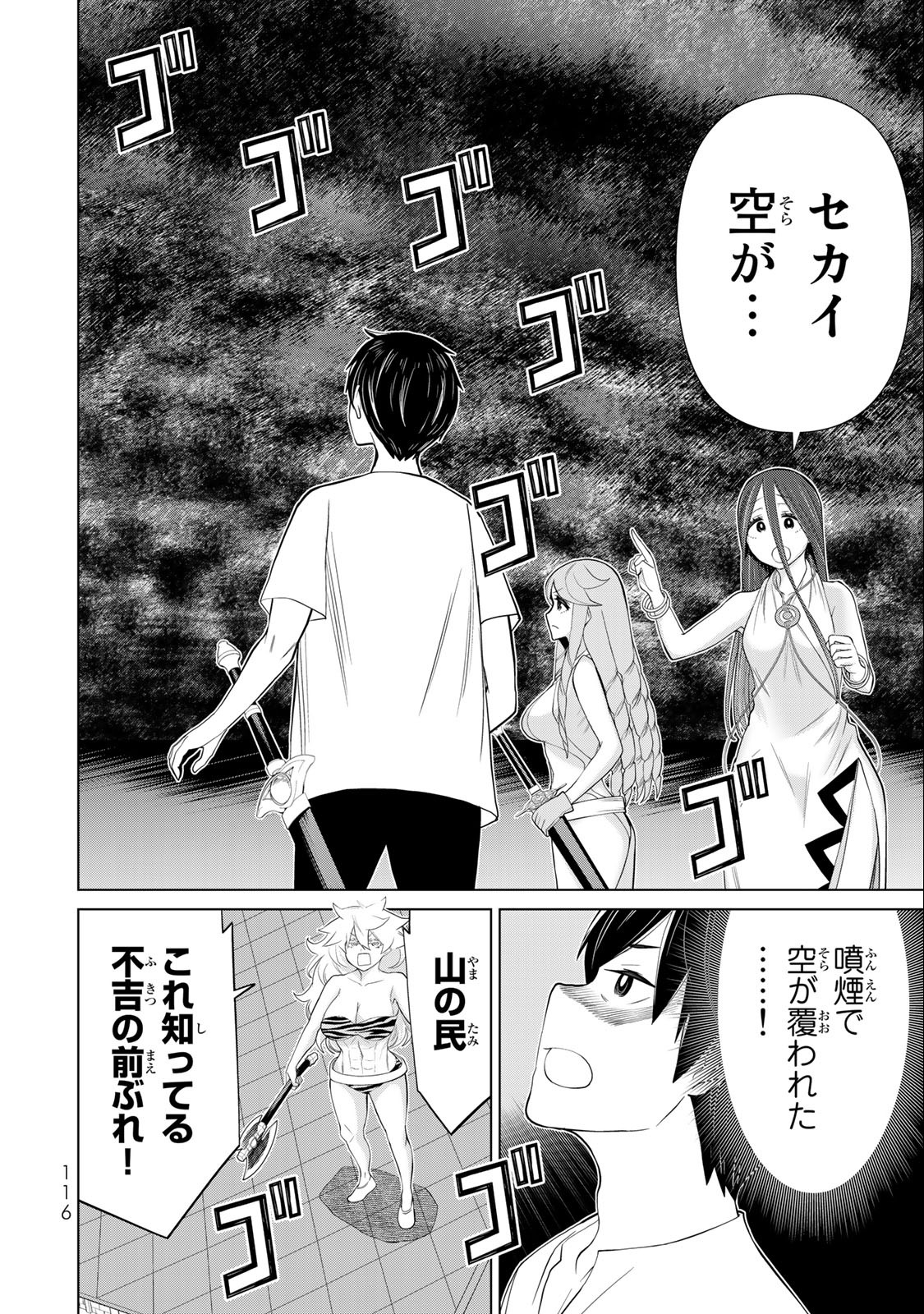 Read JIKAN TEISHI YUUSHA - YOMEI 3-KA NO SETTEI JA SEKAI O SUKUU NI WA MIJIKA SUGIRU Chapter 31.2 [High Quality / Full] - Page 24 - nicomanga.net