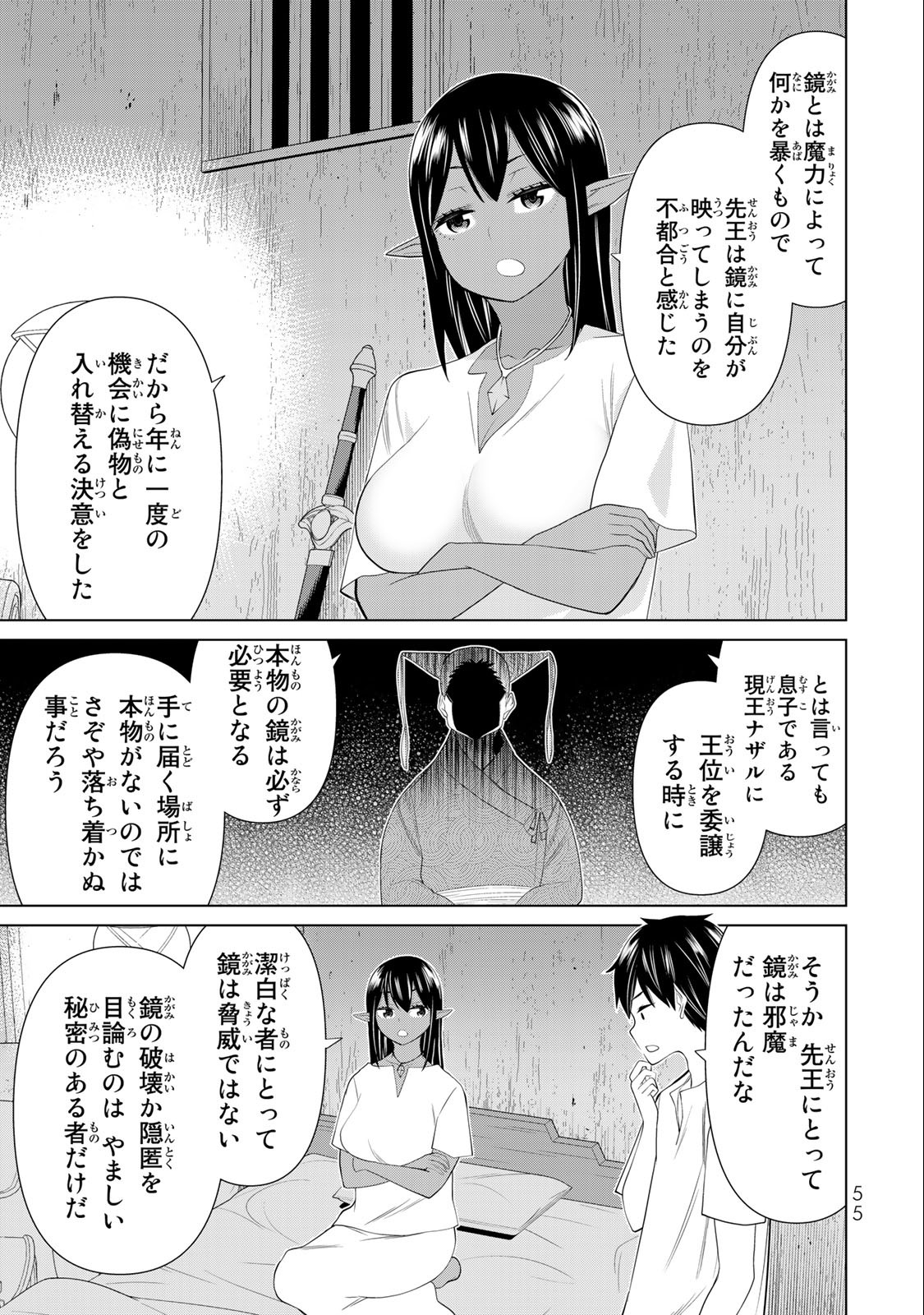 Read JIKAN TEISHI YUUSHA - YOMEI 3-KA NO SETTEI JA SEKAI O SUKUU NI WA MIJIKA SUGIRU Chapter 30.2 [High Quality / Full] - Page 23 - nicomanga.net