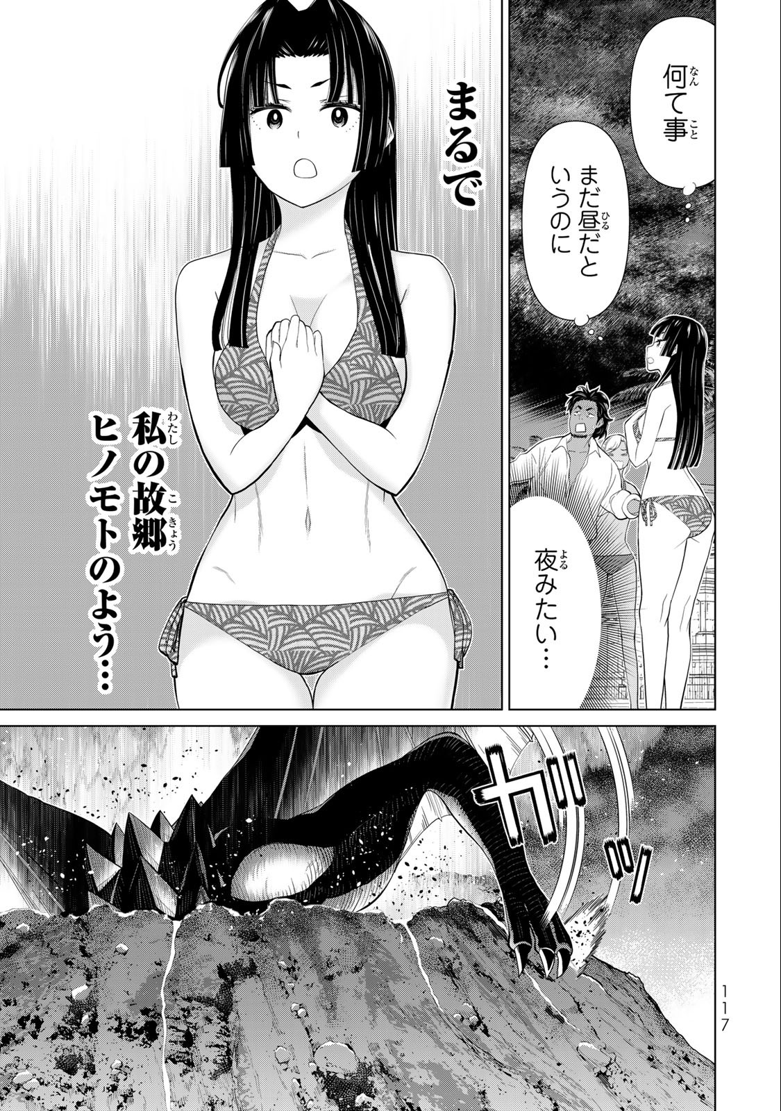 Read JIKAN TEISHI YUUSHA - YOMEI 3-KA NO SETTEI JA SEKAI O SUKUU NI WA MIJIKA SUGIRU Chapter 31.2 [High Quality / Full] - Page 25 - nicomanga.net