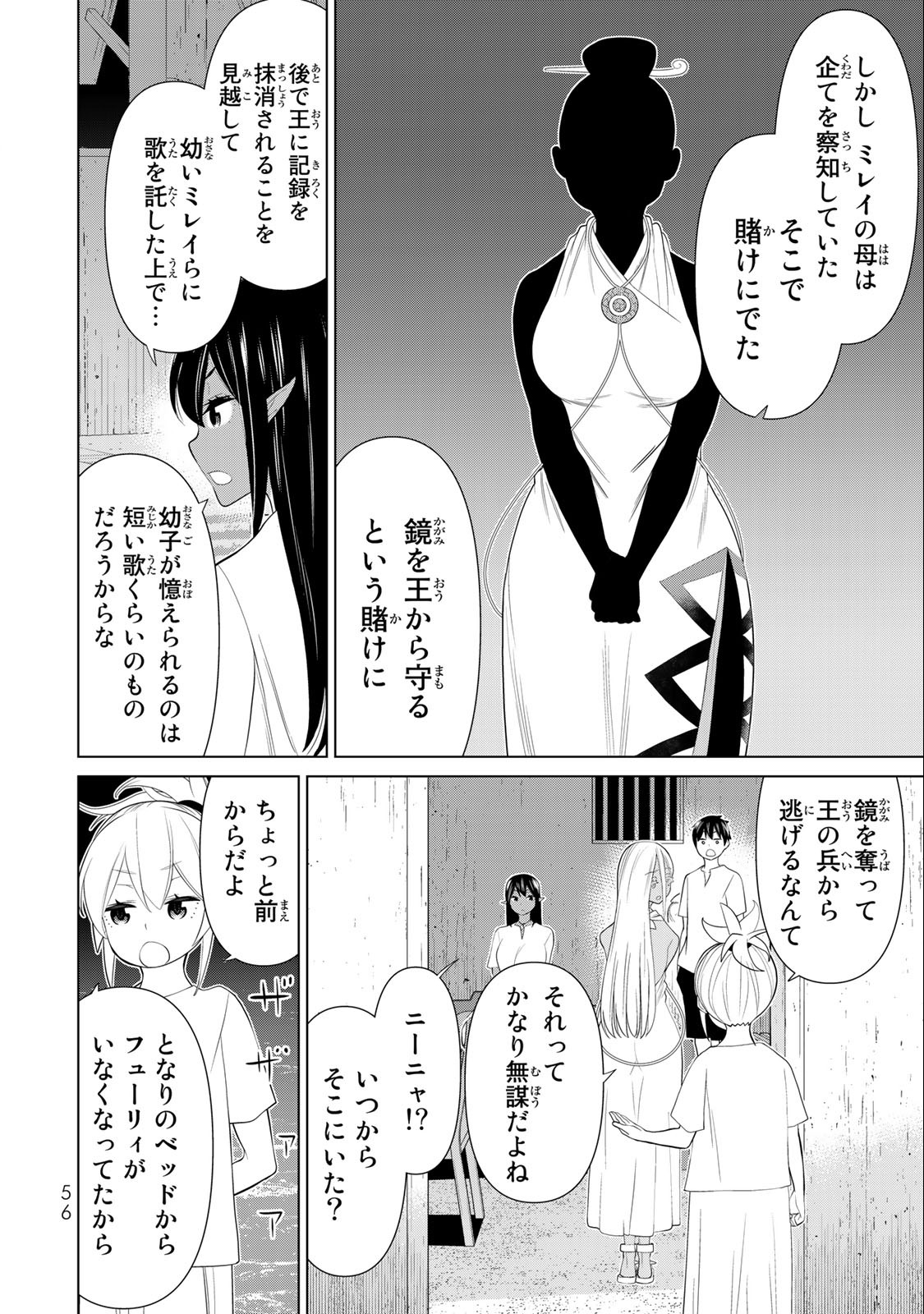 Read JIKAN TEISHI YUUSHA - YOMEI 3-KA NO SETTEI JA SEKAI O SUKUU NI WA MIJIKA SUGIRU Chapter 30.2 [High Quality / Full] - Page 24 - nicomanga.net
