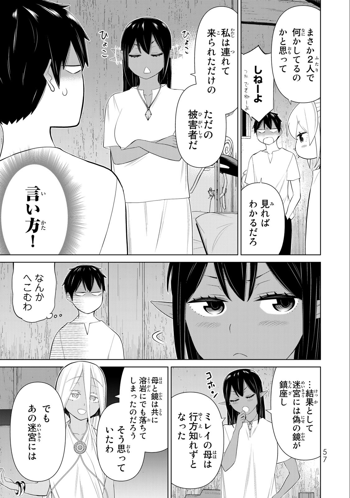 Read JIKAN TEISHI YUUSHA - YOMEI 3-KA NO SETTEI JA SEKAI O SUKUU NI WA MIJIKA SUGIRU Chapter 30.2 [High Quality / Full] - Page 25 - nicomanga.net
