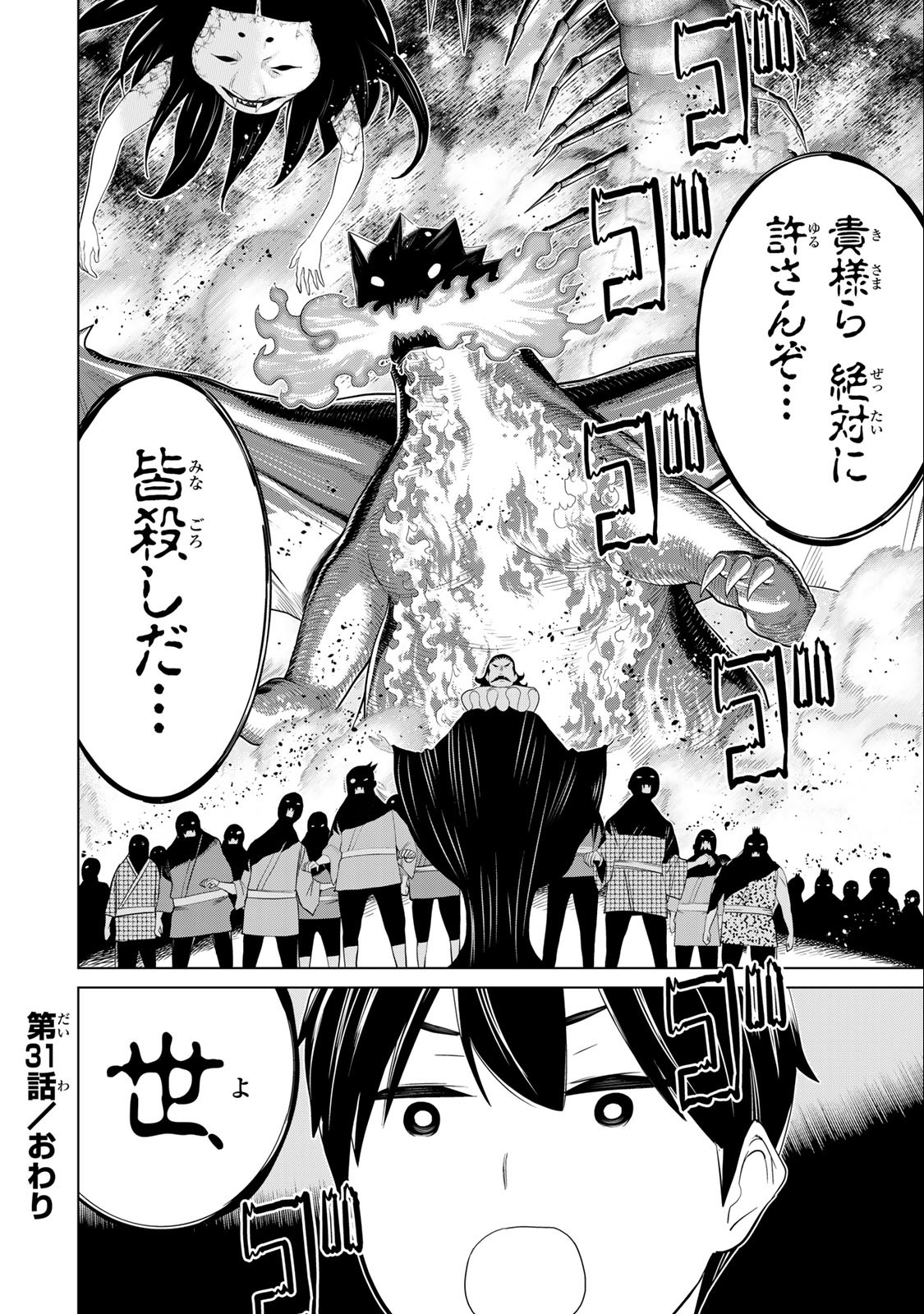 Read JIKAN TEISHI YUUSHA - YOMEI 3-KA NO SETTEI JA SEKAI O SUKUU NI WA MIJIKA SUGIRU Chapter 31.2 [High Quality / Full] - Page 28 - nicomanga.net