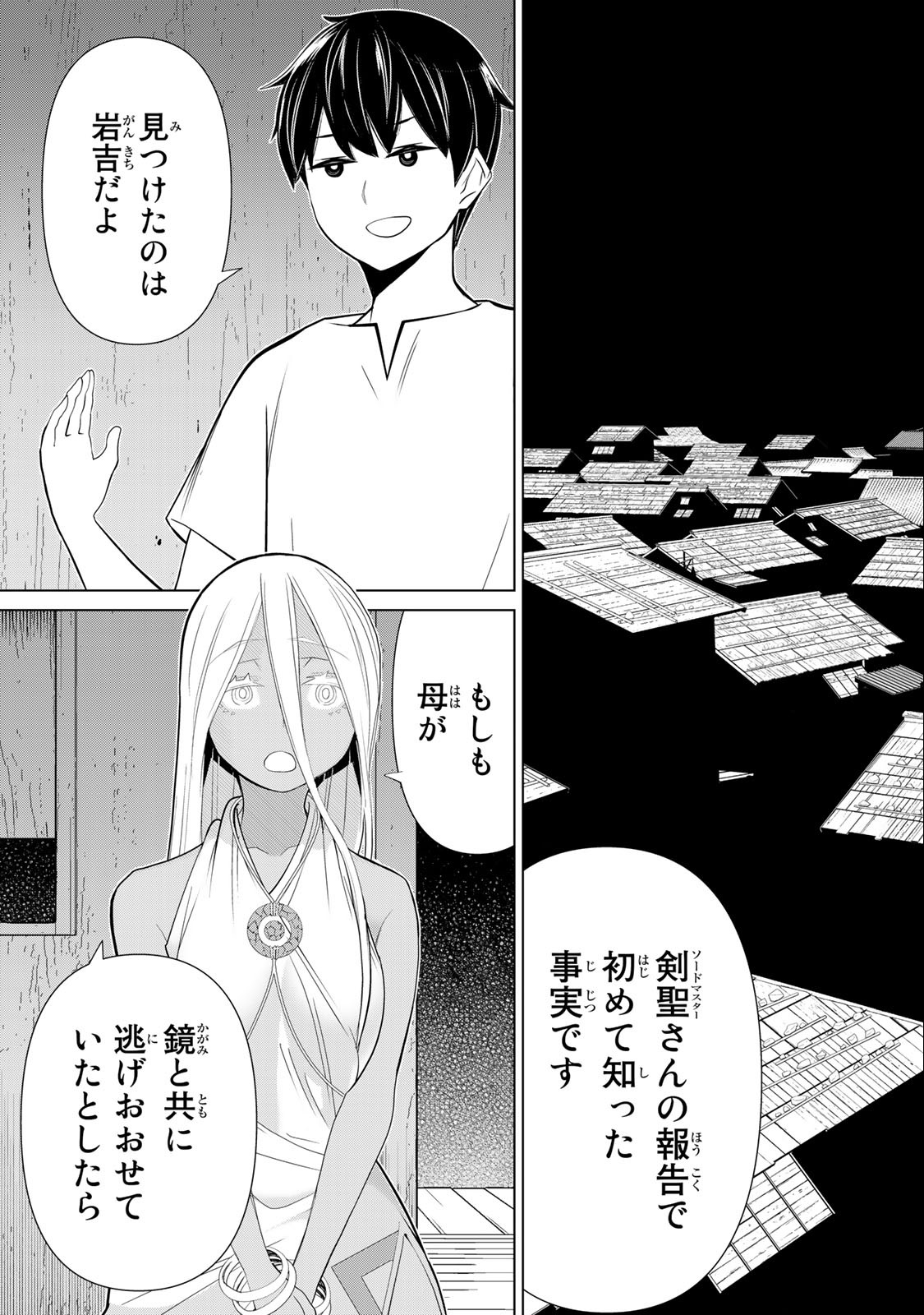 Read JIKAN TEISHI YUUSHA - YOMEI 3-KA NO SETTEI JA SEKAI O SUKUU NI WA MIJIKA SUGIRU Chapter 30.2 [High Quality / Full] - Page 27 - nicomanga.net