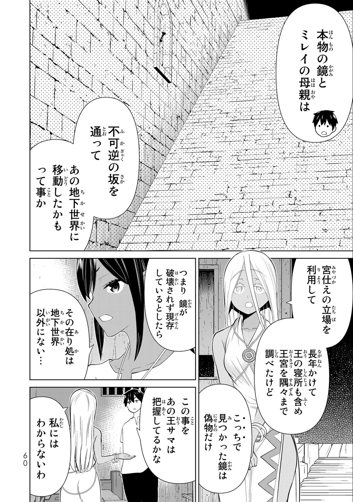Read JIKAN TEISHI YUUSHA - YOMEI 3-KA NO SETTEI JA SEKAI O SUKUU NI WA MIJIKA SUGIRU Chapter 30.2 [High Quality / Full] - Page 28 - nicomanga.net