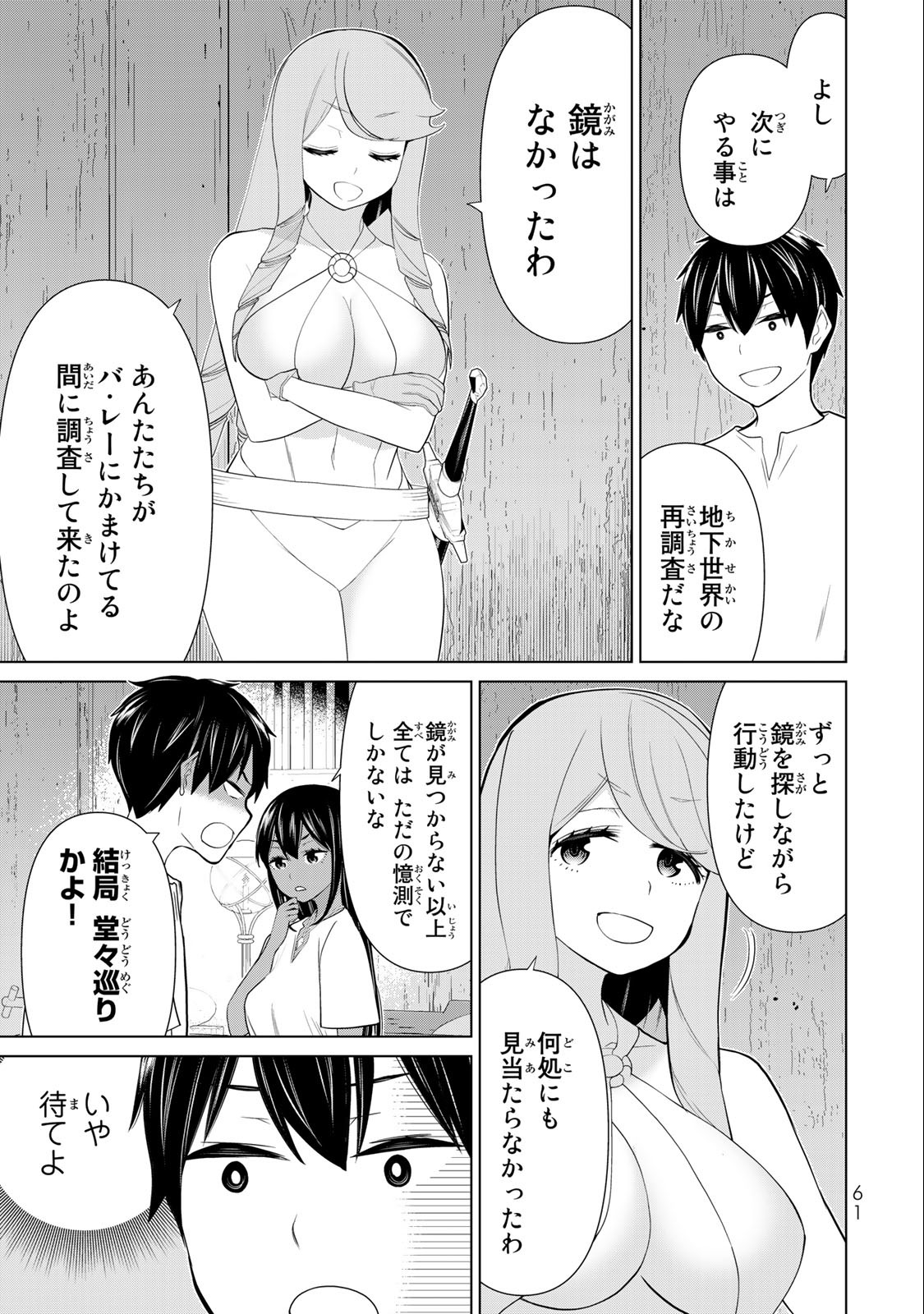 Read JIKAN TEISHI YUUSHA - YOMEI 3-KA NO SETTEI JA SEKAI O SUKUU NI WA MIJIKA SUGIRU Chapter 30.2 [High Quality / Full] - Page 29 - nicomanga.net