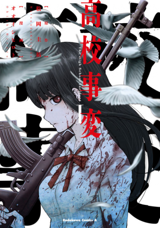 KOUKOU JIHEN - RAW