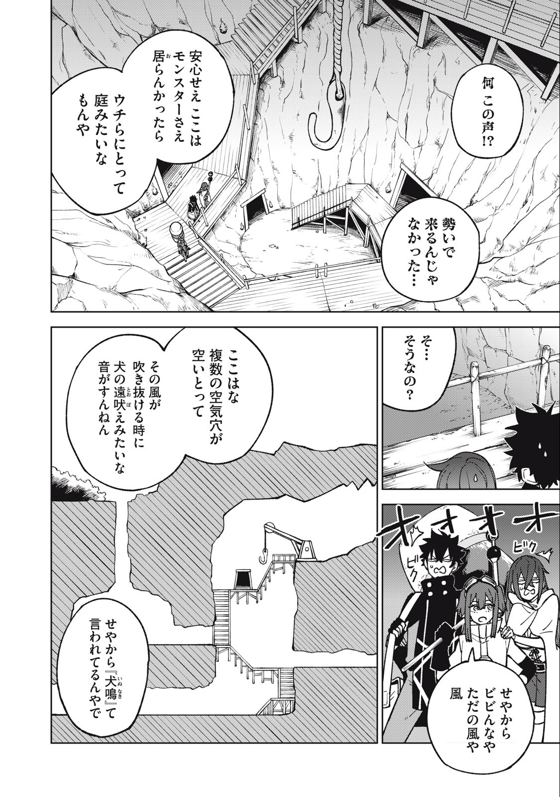 S RANK PARTY KARA KAIKO SARETA [JUGUSHI] ~ “NOROI NO ITEM” SHIKA TSUKUREMASENGA, SONO SEINOU WA ARTIFACT KYUU NARI……!~ Chapter 14.2 - Page 2