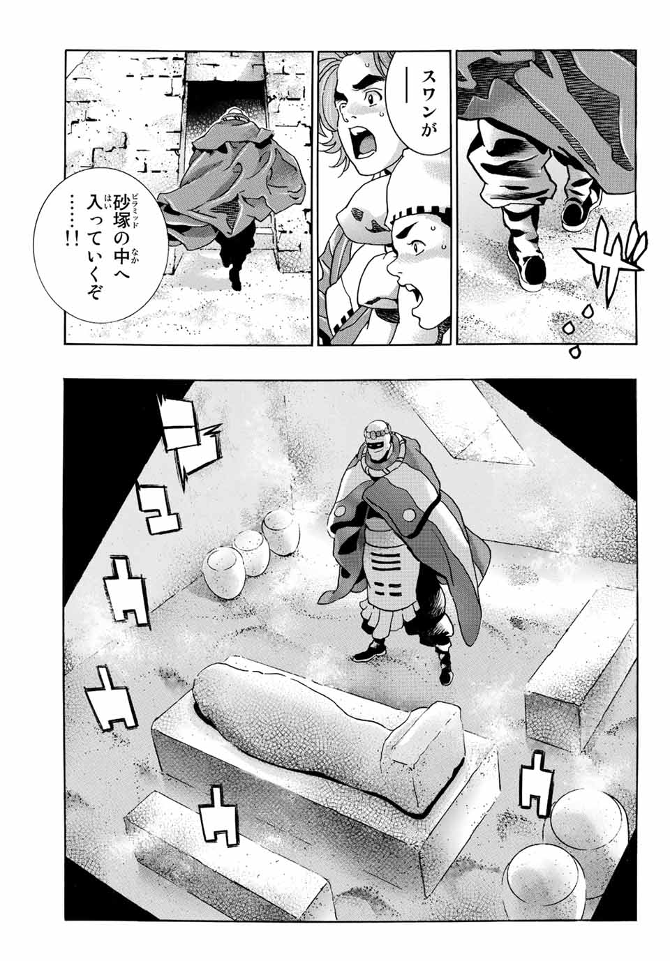 Read CHUUKA ICHIBAN! KIWAMI - RAW Chapter 118 [High Quality / Full] - Page 3 - nicomanga.com