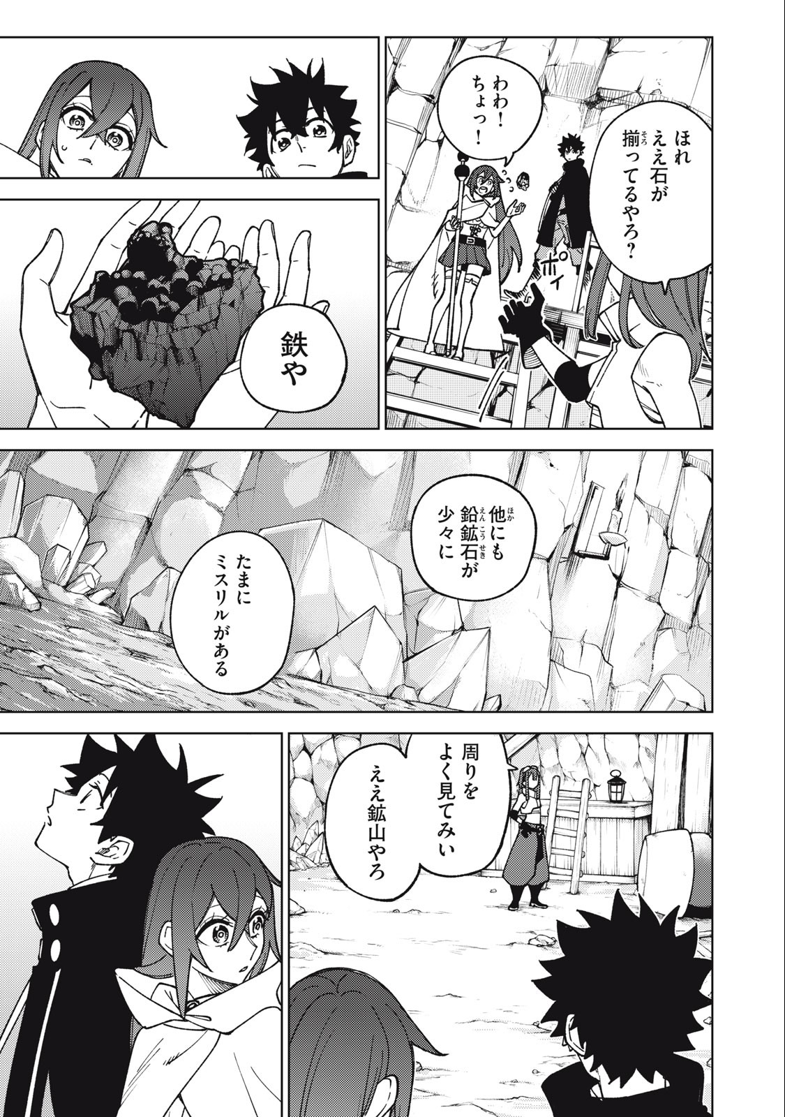 S RANK PARTY KARA KAIKO SARETA [JUGUSHI] ~ “NOROI NO ITEM” SHIKA TSUKUREMASENGA, SONO SEINOU WA ARTIFACT KYUU NARI……!~ Chapter 14.2 - Page 3