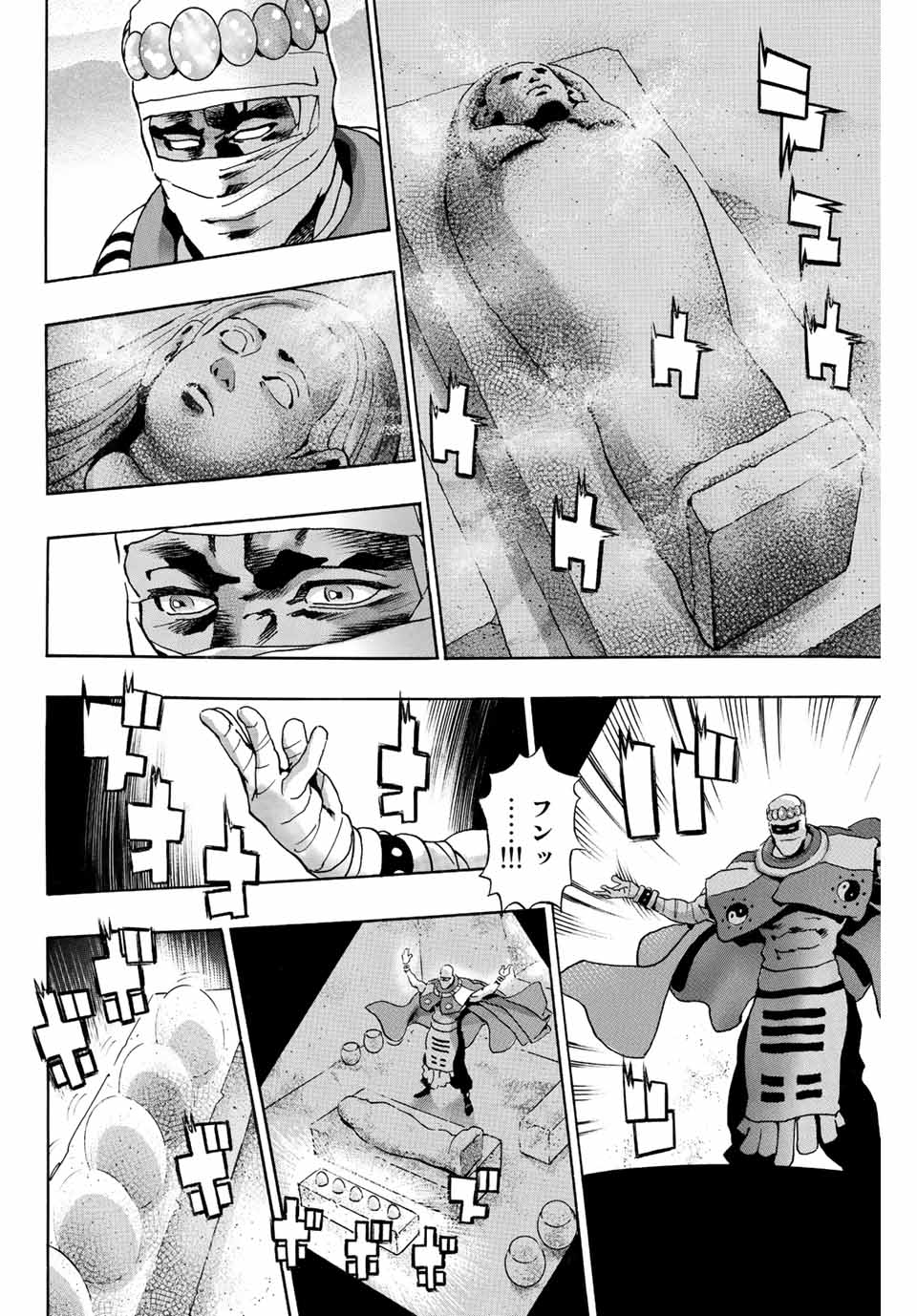 Read CHUUKA ICHIBAN! KIWAMI - RAW Chapter 118 [High Quality / Full] - Page 4 - nicomanga.com