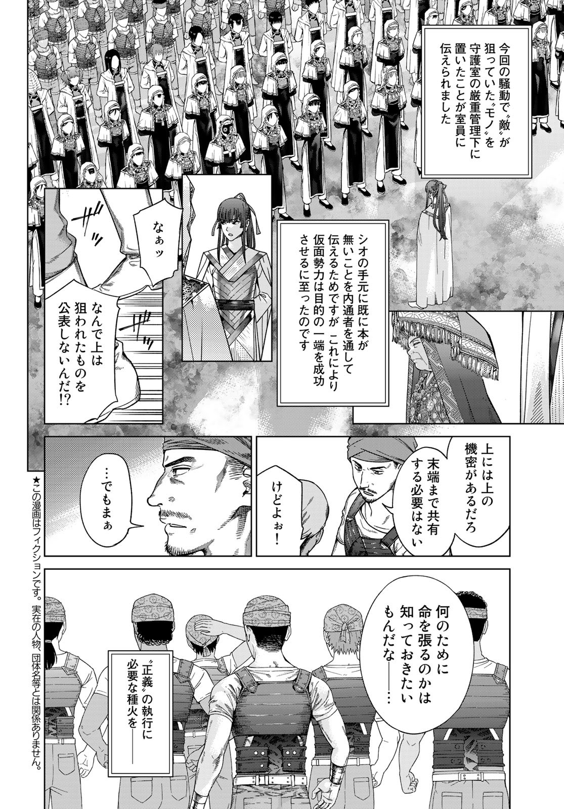 Read TOSHOKAN NO DAIMAJUTSUSHI Chapter 39.3 [High Quality / Full] - Page 2 - nicomanga.com