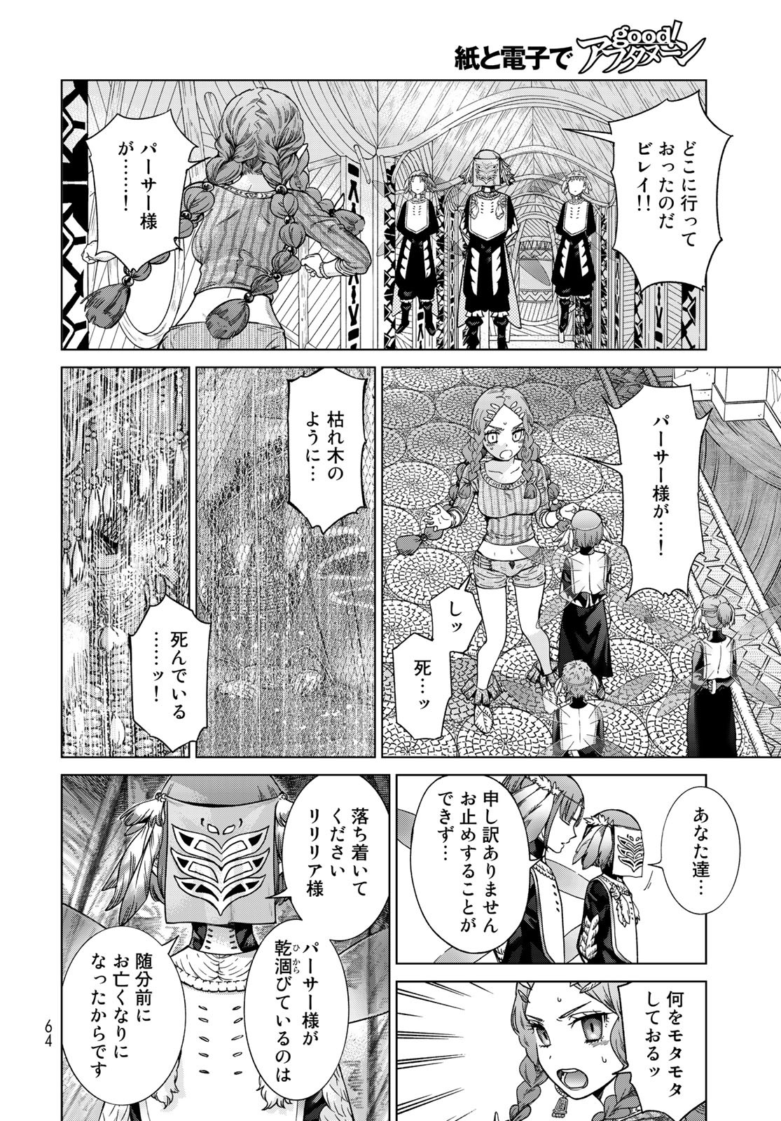 Read TOSHOKAN NO DAIMAJUTSUSHI Chapter 39.3 [High Quality / Full] - Page 4 - nicomanga.com