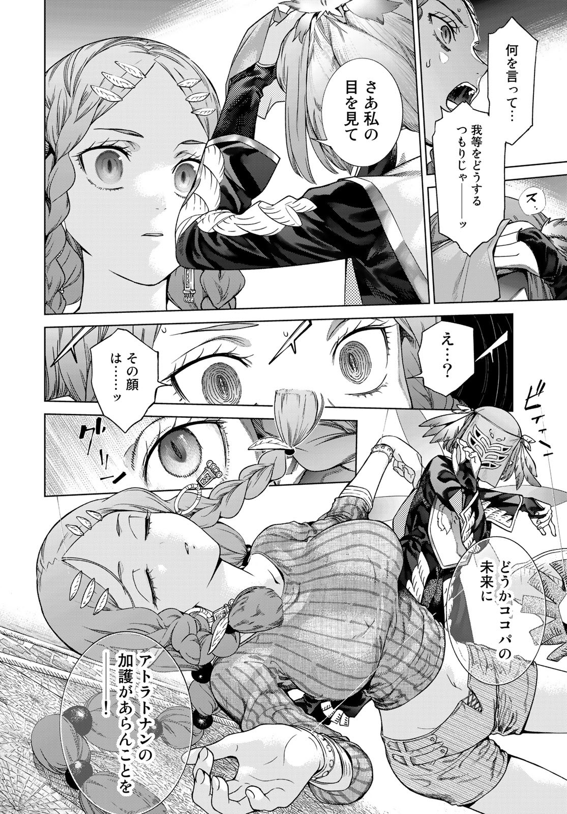 Read TOSHOKAN NO DAIMAJUTSUSHI Chapter 39.3 [High Quality / Full] - Page 6 - nicomanga.com