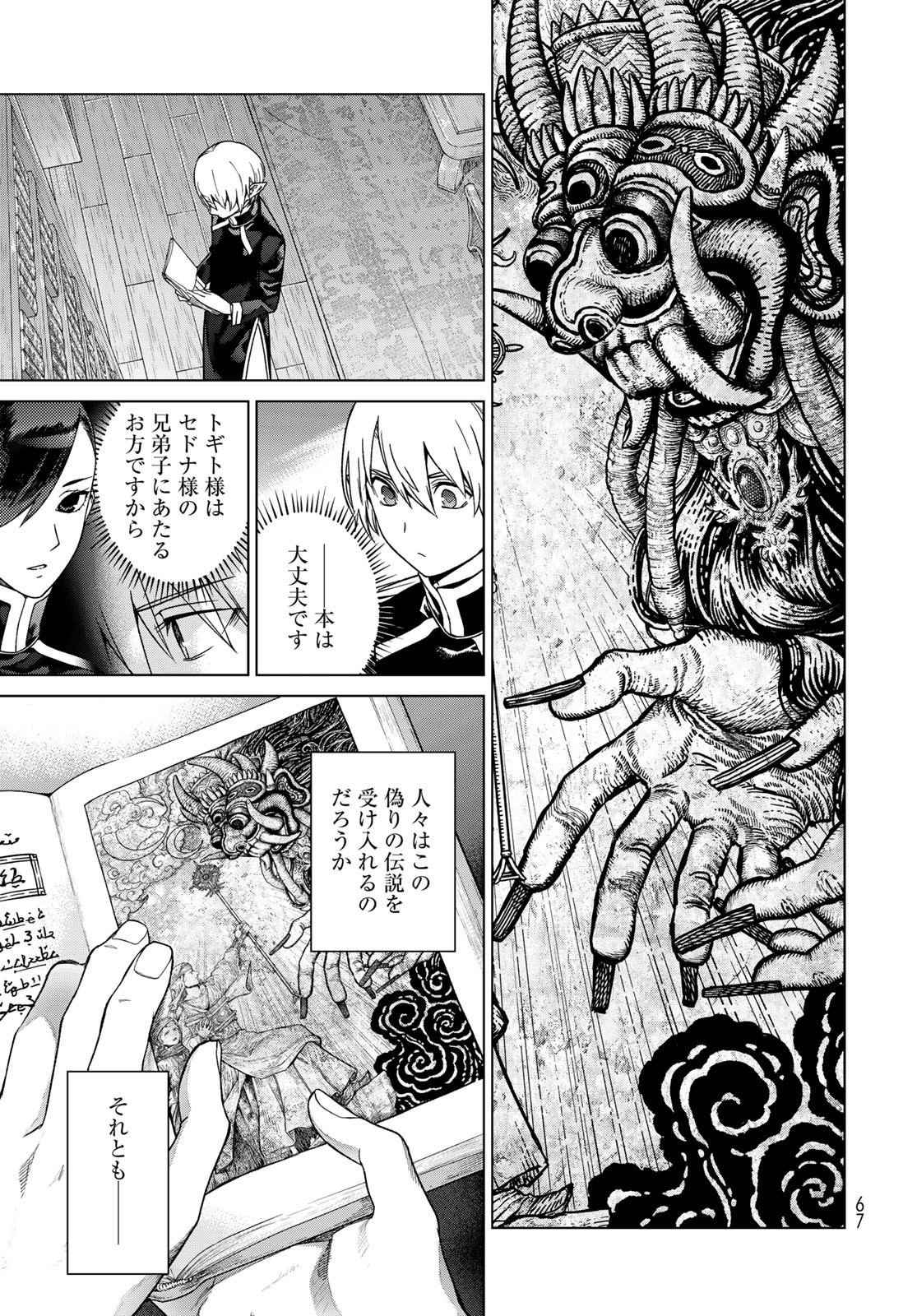 Read TOSHOKAN NO DAIMAJUTSUSHI Chapter 39.3 [High Quality / Full] - Page 7 - nicomanga.com