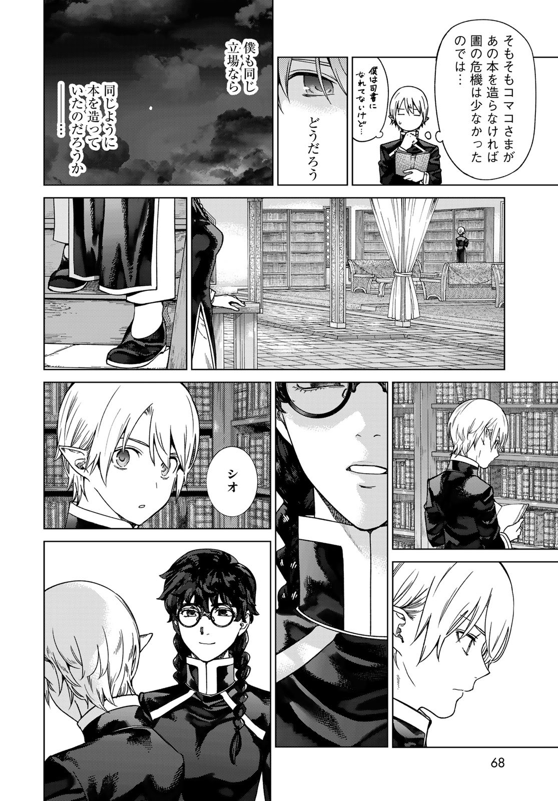 Read TOSHOKAN NO DAIMAJUTSUSHI Chapter 39.3 [High Quality / Full] - Page 8 - nicomanga.com