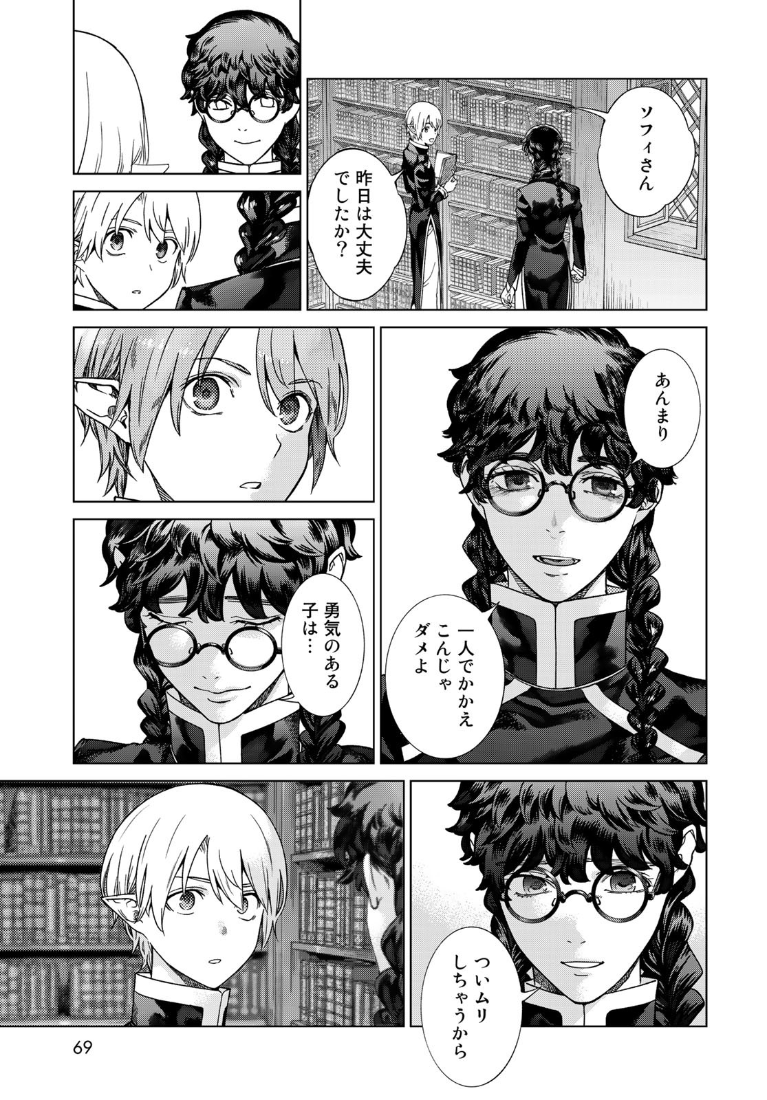 Read TOSHOKAN NO DAIMAJUTSUSHI Chapter 39.3 [High Quality / Full] - Page 9 - nicomanga.com