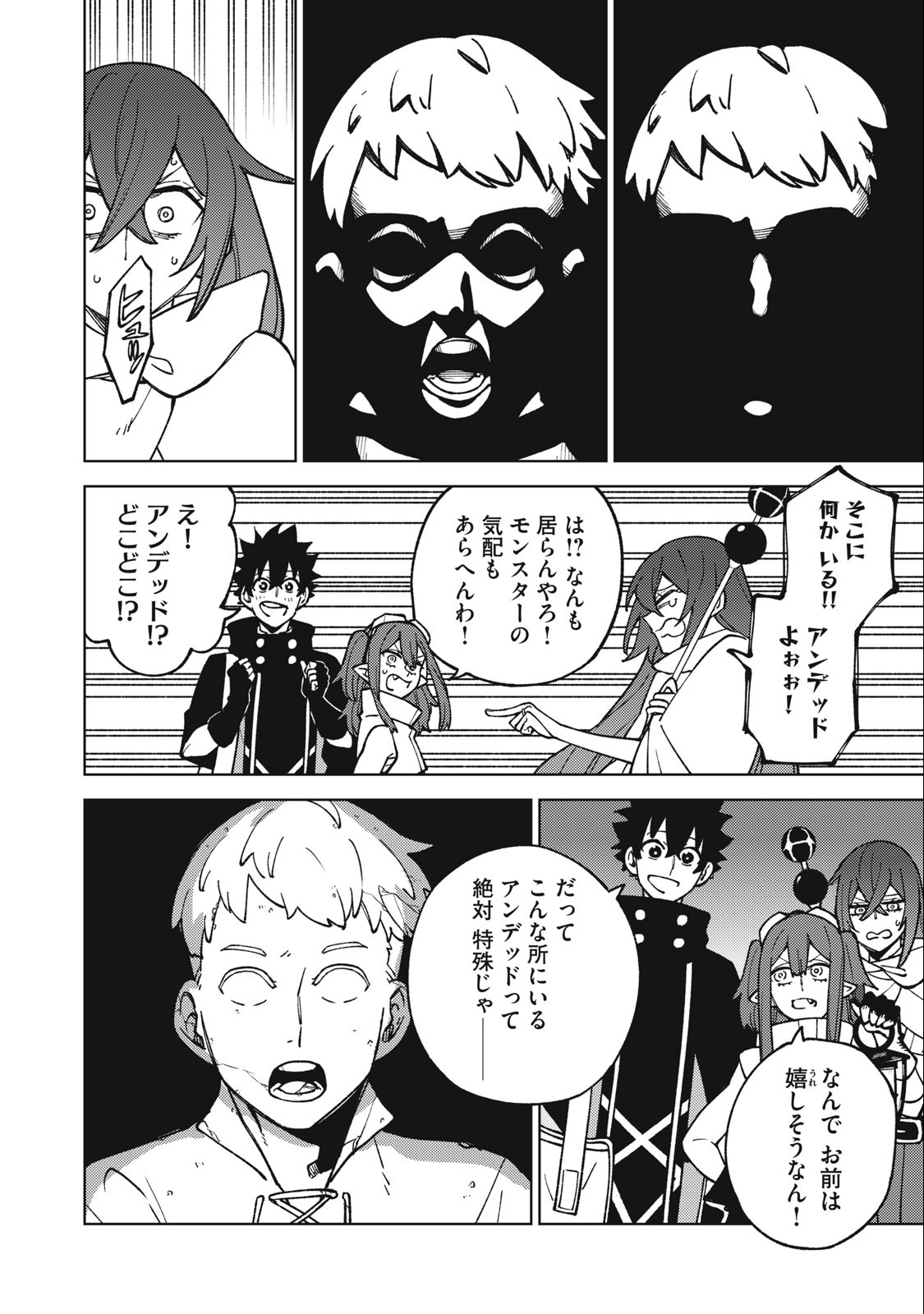 S RANK PARTY KARA KAIKO SARETA [JUGUSHI] ~ “NOROI NO ITEM” SHIKA TSUKUREMASENGA, SONO SEINOU WA ARTIFACT KYUU NARI……!~ Chapter 14.2 - Page 6