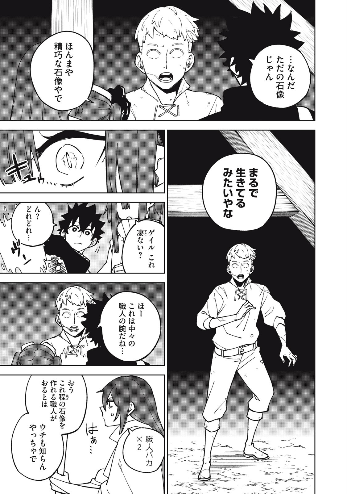 S RANK PARTY KARA KAIKO SARETA [JUGUSHI] ~ “NOROI NO ITEM” SHIKA TSUKUREMASENGA, SONO SEINOU WA ARTIFACT KYUU NARI……!~ Chapter 14.2 - Page 7