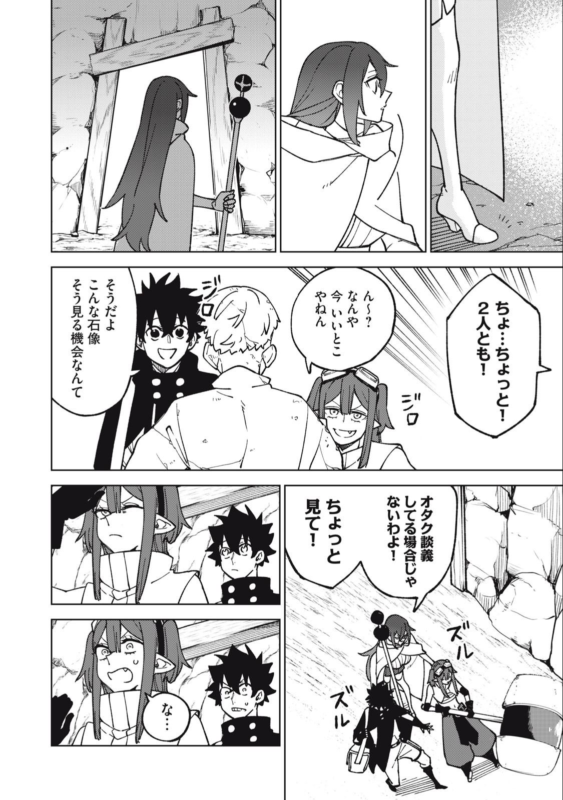 S RANK PARTY KARA KAIKO SARETA [JUGUSHI] ~ “NOROI NO ITEM” SHIKA TSUKUREMASENGA, SONO SEINOU WA ARTIFACT KYUU NARI……!~ Chapter 14.2 - Page 8