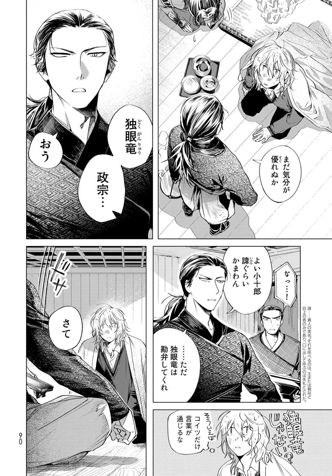 Amagake Chapter 2 page 14 - nihonkuni.com