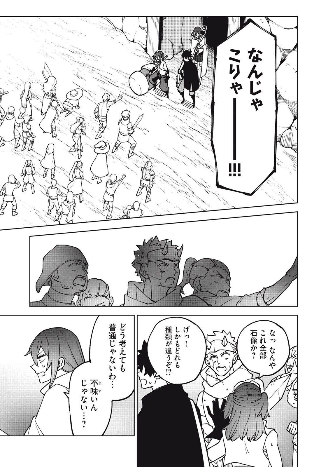 S RANK PARTY KARA KAIKO SARETA [JUGUSHI] ~ “NOROI NO ITEM” SHIKA TSUKUREMASENGA, SONO SEINOU WA ARTIFACT KYUU NARI……!~ Chapter 14.2 - Page 9