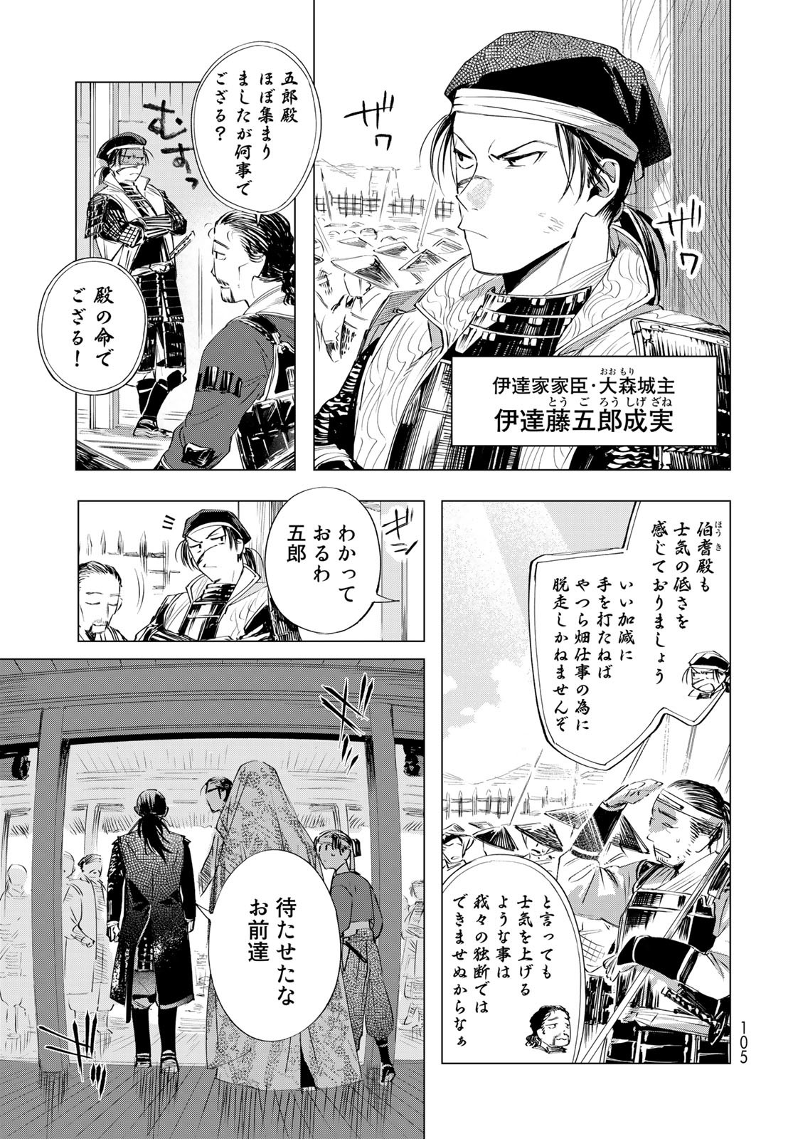 Amagake Chapter 2 page 29 - nihonkuni.com