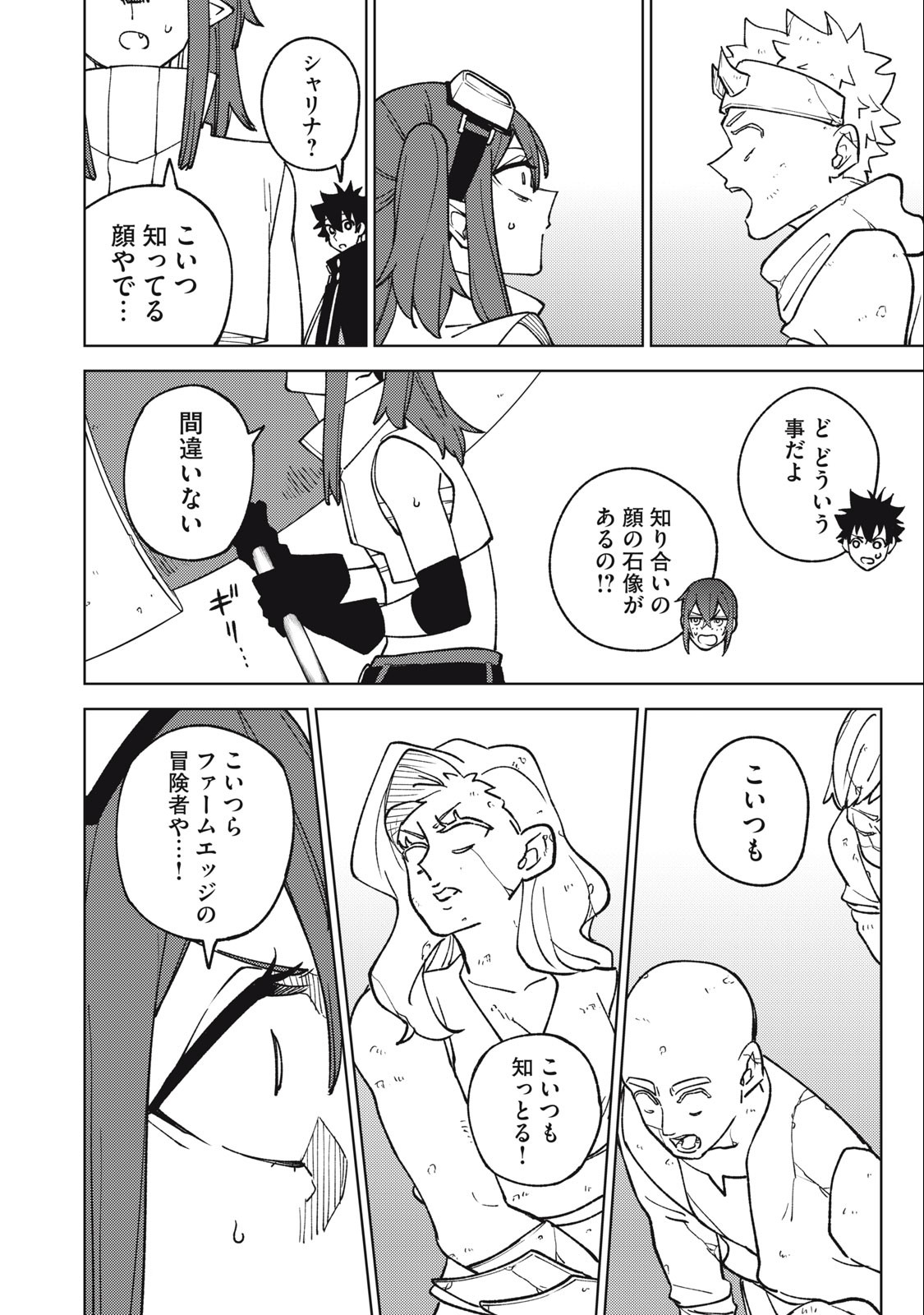 S RANK PARTY KARA KAIKO SARETA [JUGUSHI] ~ “NOROI NO ITEM” SHIKA TSUKUREMASENGA, SONO SEINOU WA ARTIFACT KYUU NARI……!~ Chapter 14.2 - Page 10