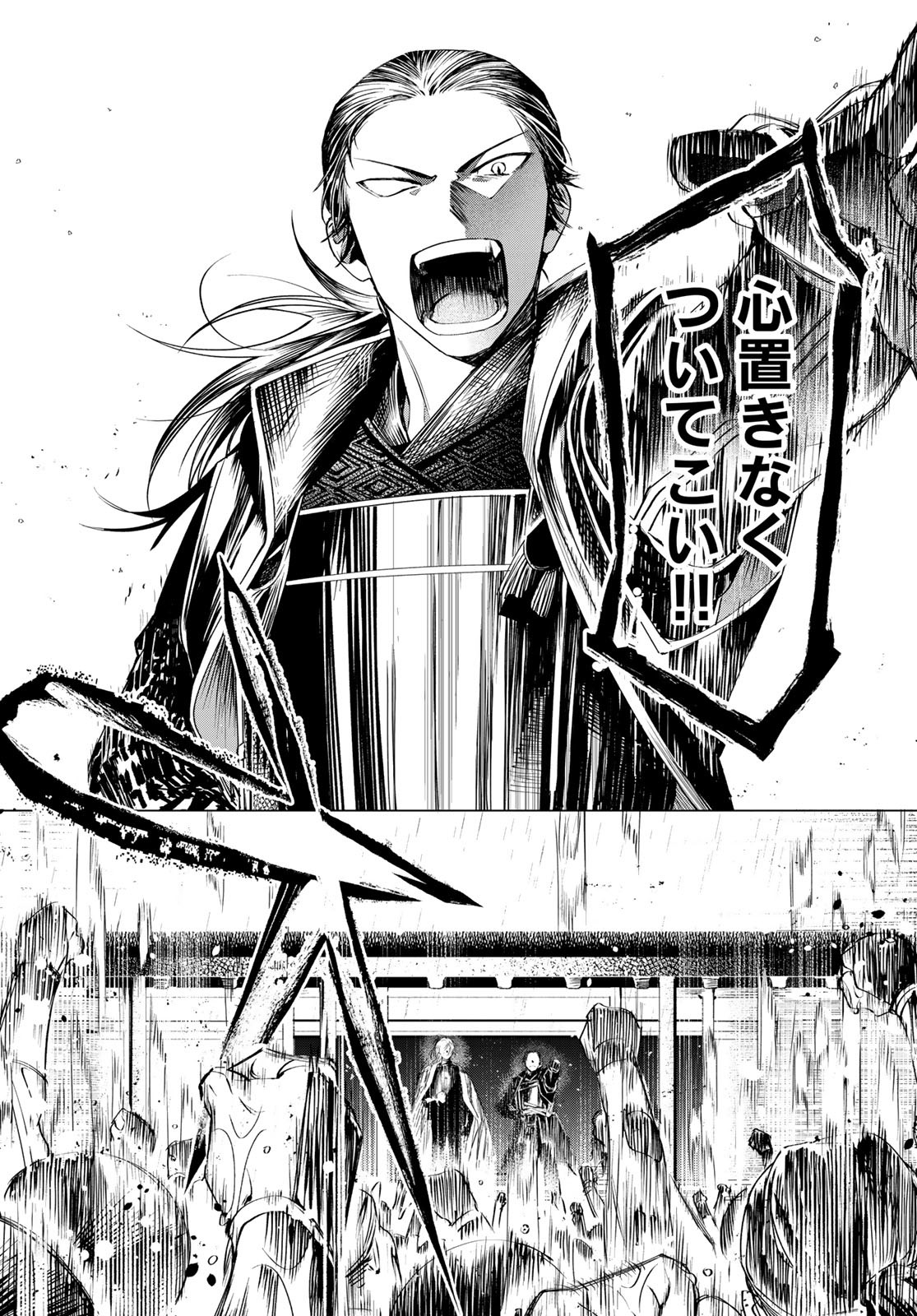 Amagake Chapter 2 page 36 - nihonkuni.com