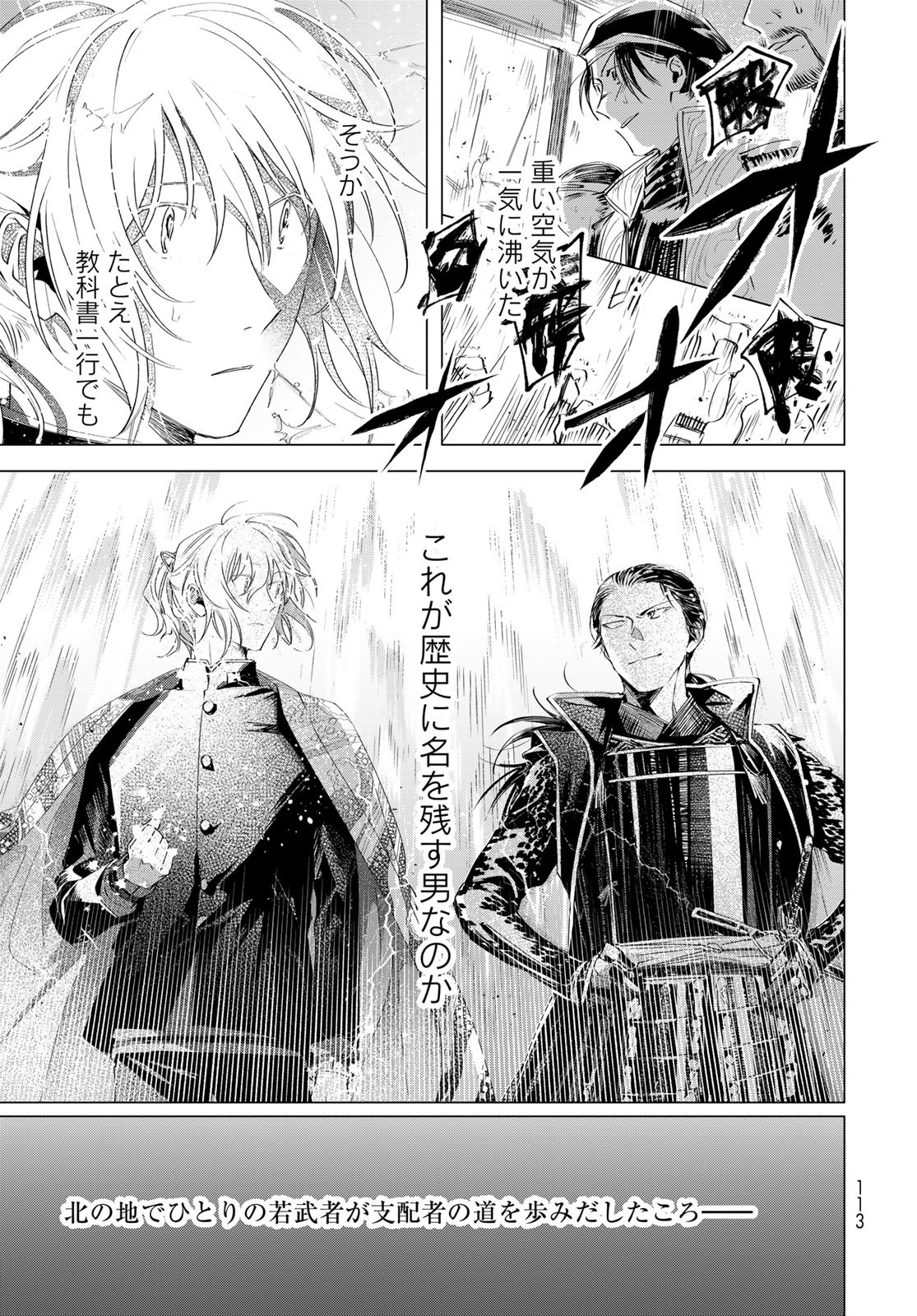 Amagake Chapter 2 page 37 - nihonkuni.com