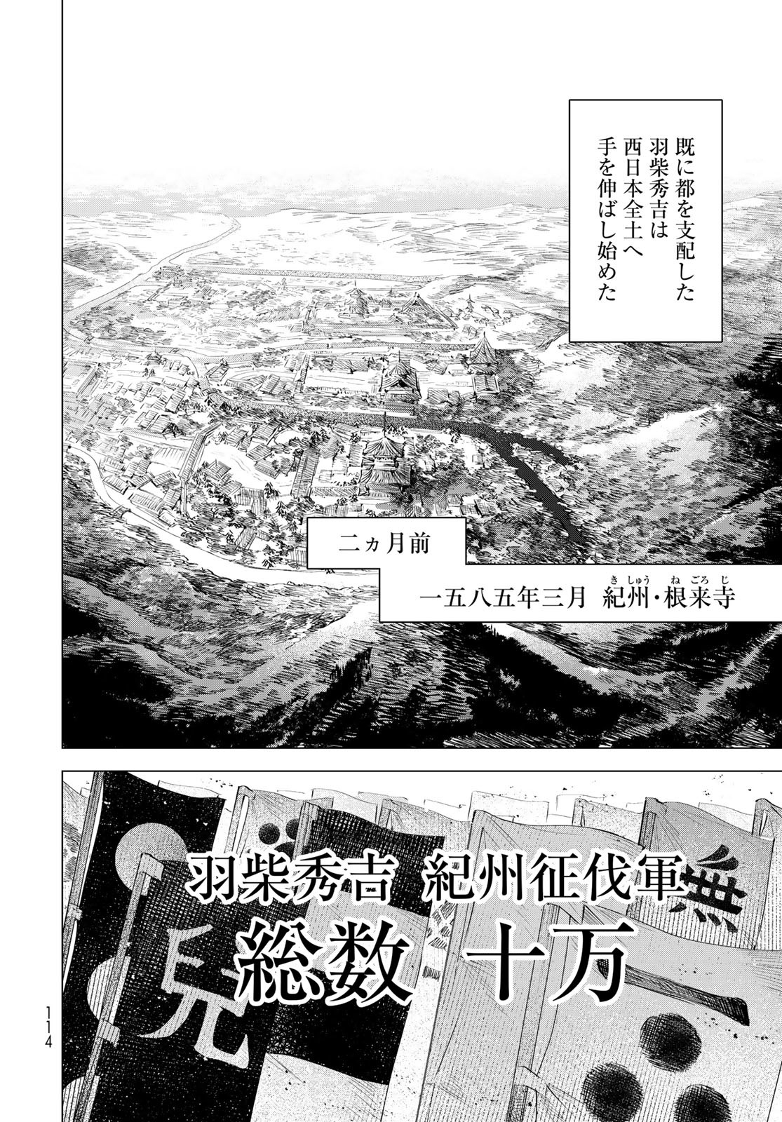 Amagake Chapter 2 page 38 - nihonkuni.com