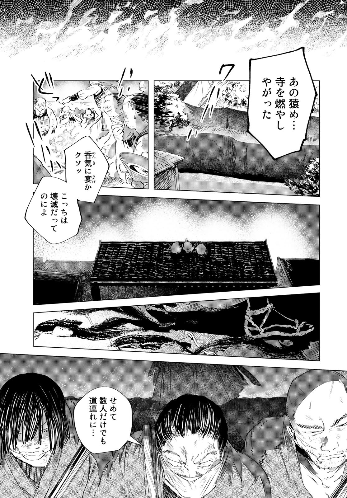 Amagake Chapter 2 page 39 - nihonkuni.com