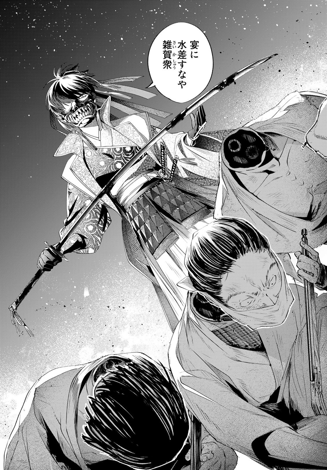 Amagake Chapter 2 page 40 - nihonkuni.com
